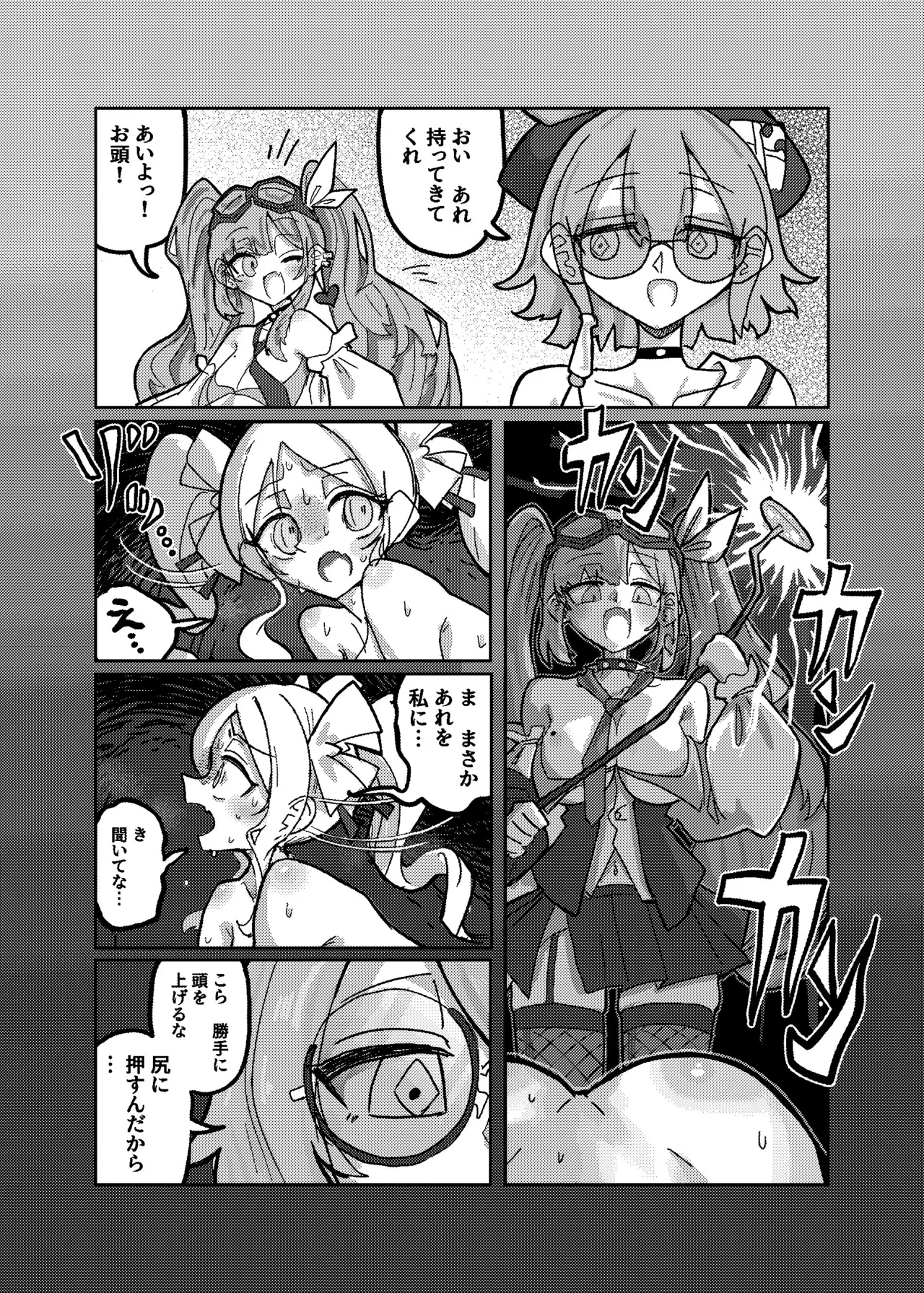 (C105) [KONOMI (Konomi Eisuke)] Daishouri - Opulement-Strategist's the Great Victory (Shadowverse) page 22 shadowverse parody - gloves pantyhose hentai manga - read online free