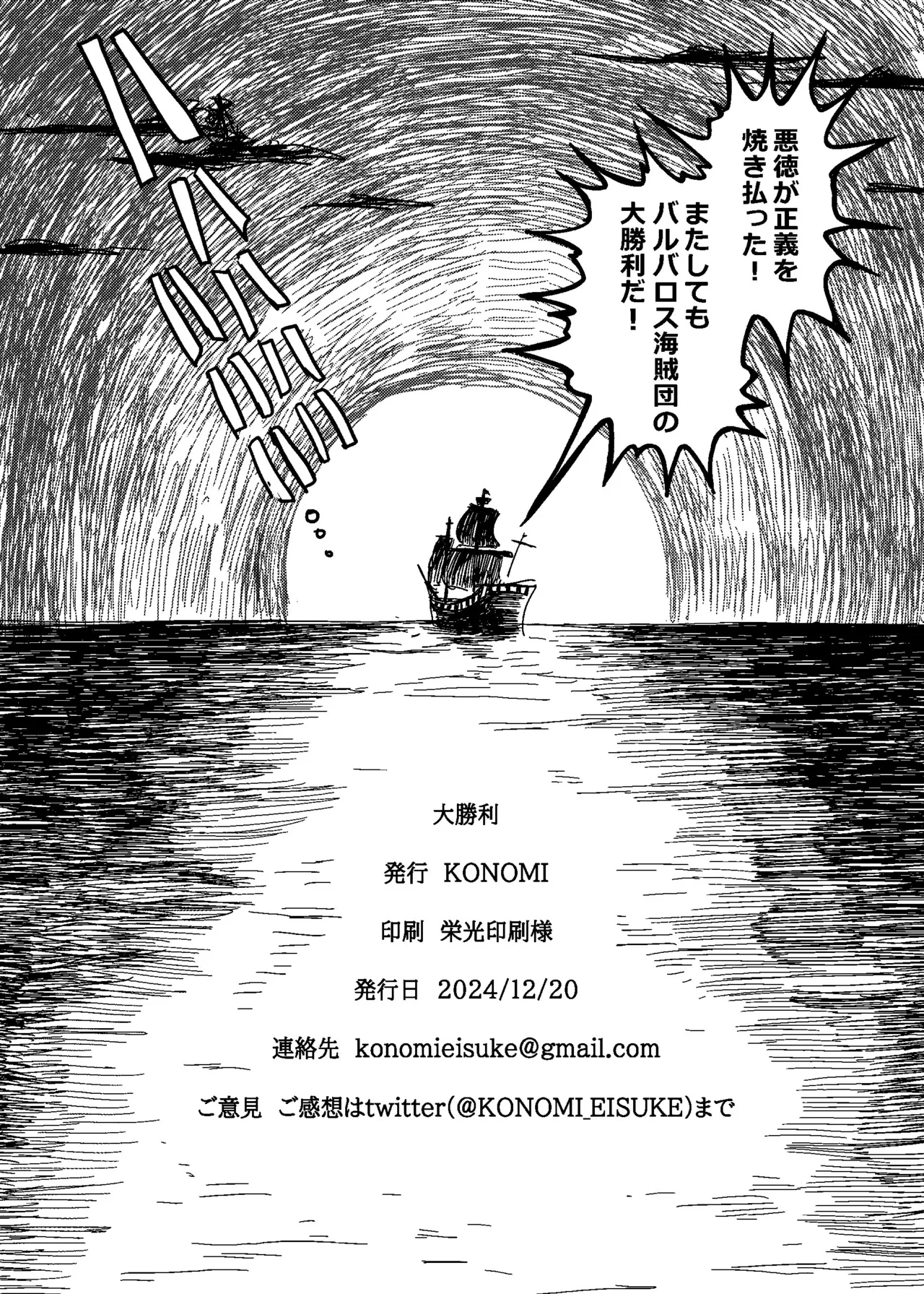 (C105) [KONOMI (Konomi Eisuke)] Daishouri - Opulement-Strategist's the Great Victory (Shadowverse) page 25 shadowverse parody - scar humiliation hentai manga - read online free