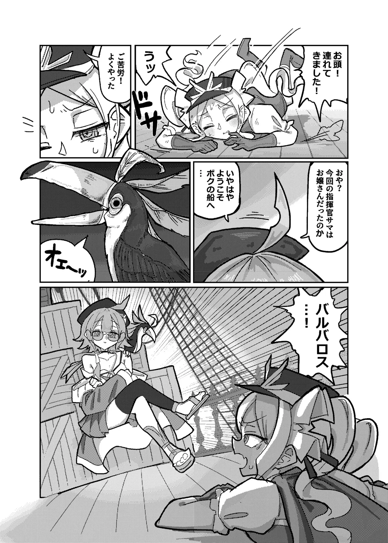 (C105) [KONOMI (Konomi Eisuke)] Daishouri - Opulement-Strategist's the Great Victory (Shadowverse) page 9 shadowverse parody - gloves pantyhose hentai manga - read online free