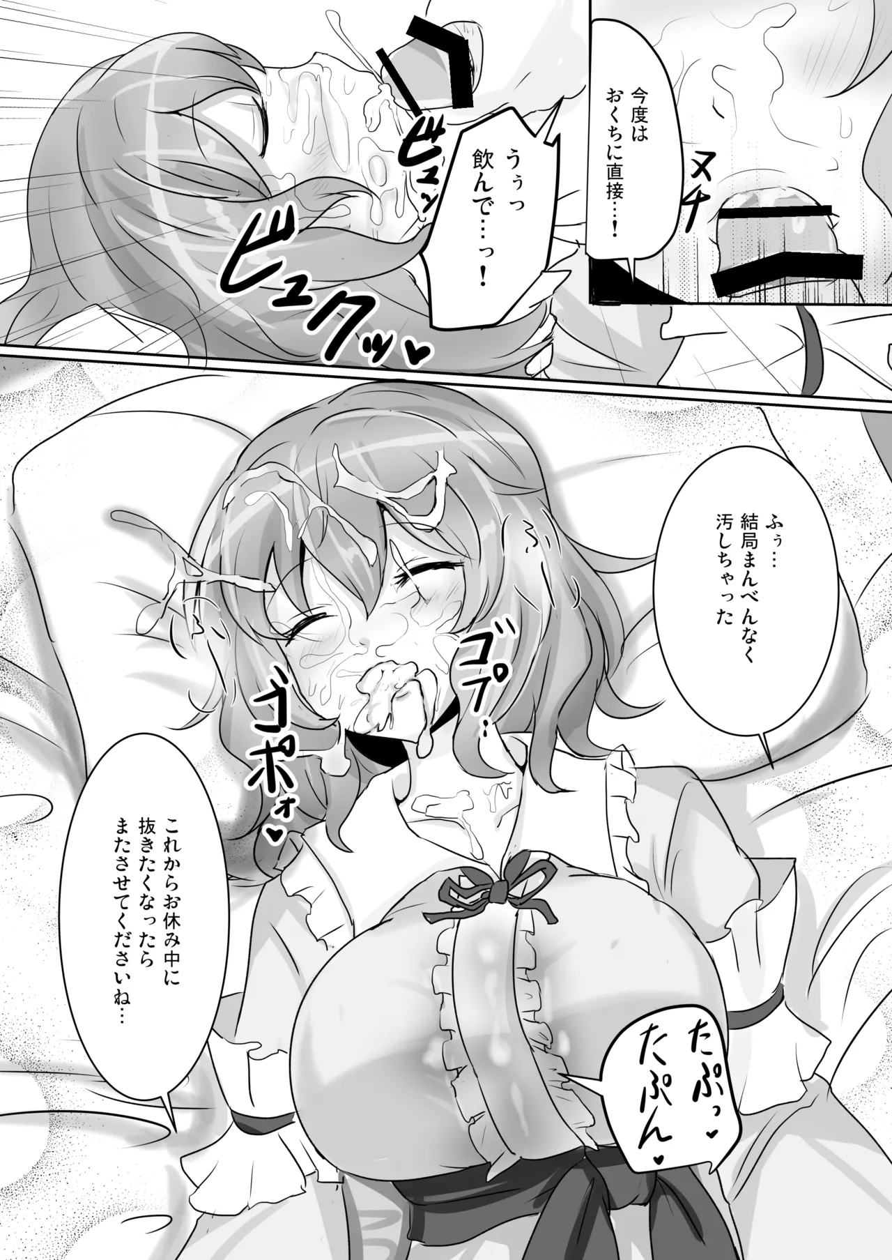 Hakuginmokusei Soushuuhen vol. 2 - Page 114