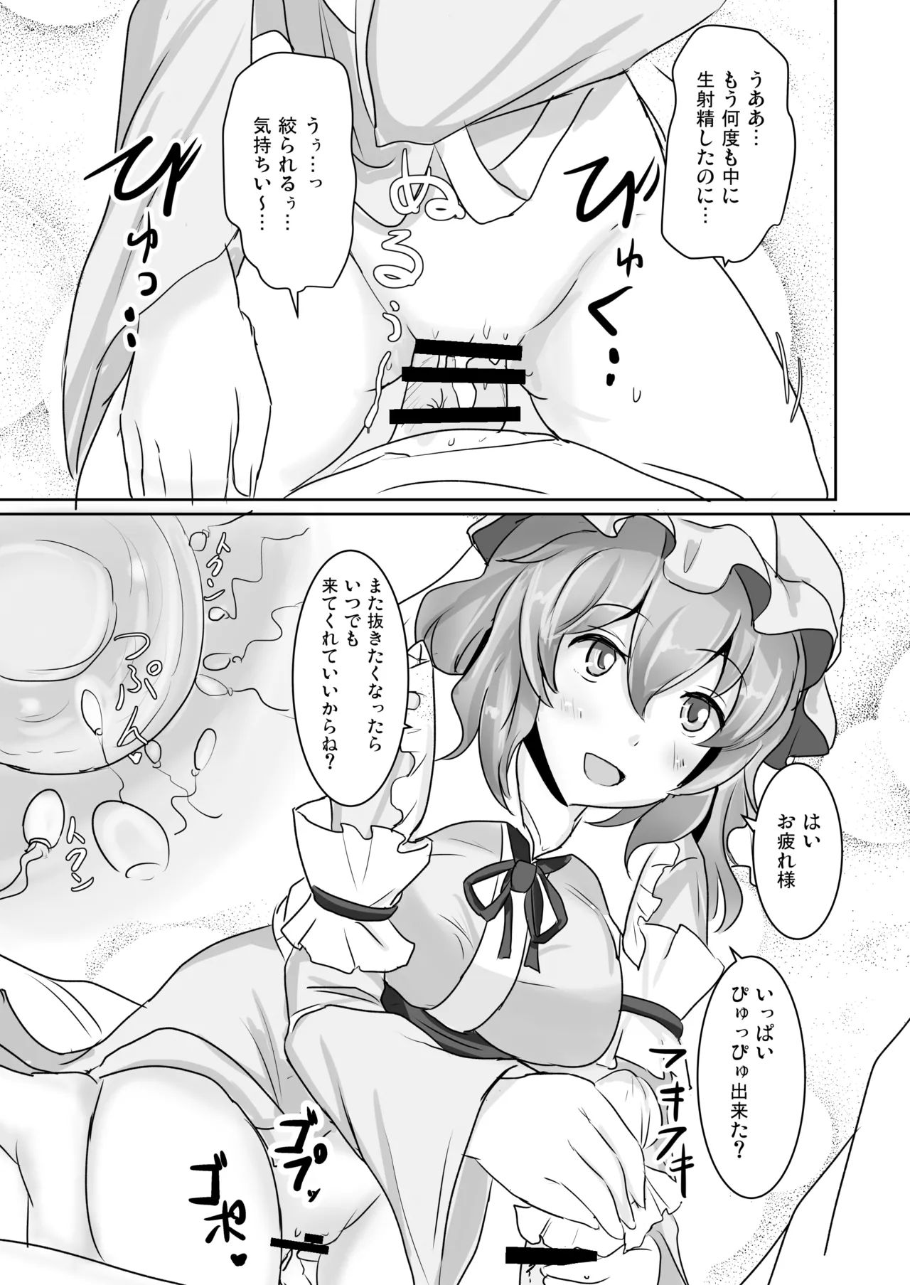 Hakuginmokusei Soushuuhen vol. 2 page 120 featuring yuyuko saigyouji touhou project parody - anal intercourse soushuuhen hentai manga - read online free