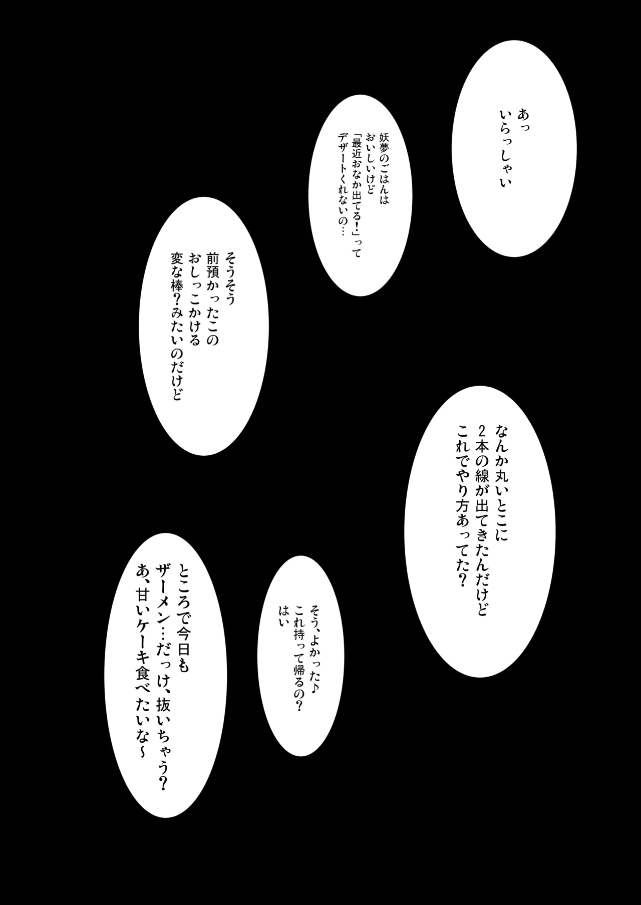 Hakuginmokusei Soushuuhen vol. 2 - Page 121