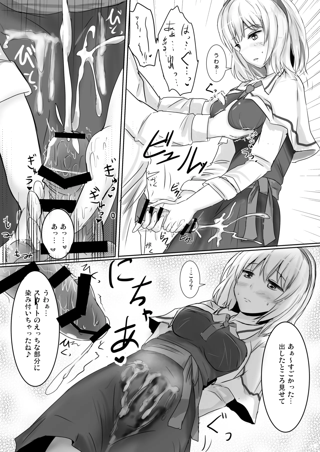 Hakuginmokusei Soushuuhen vol. 2 page 13 featuring yuyuko saigyouji touhou project parody - anal intercourse soushuuhen hentai manga - read online free