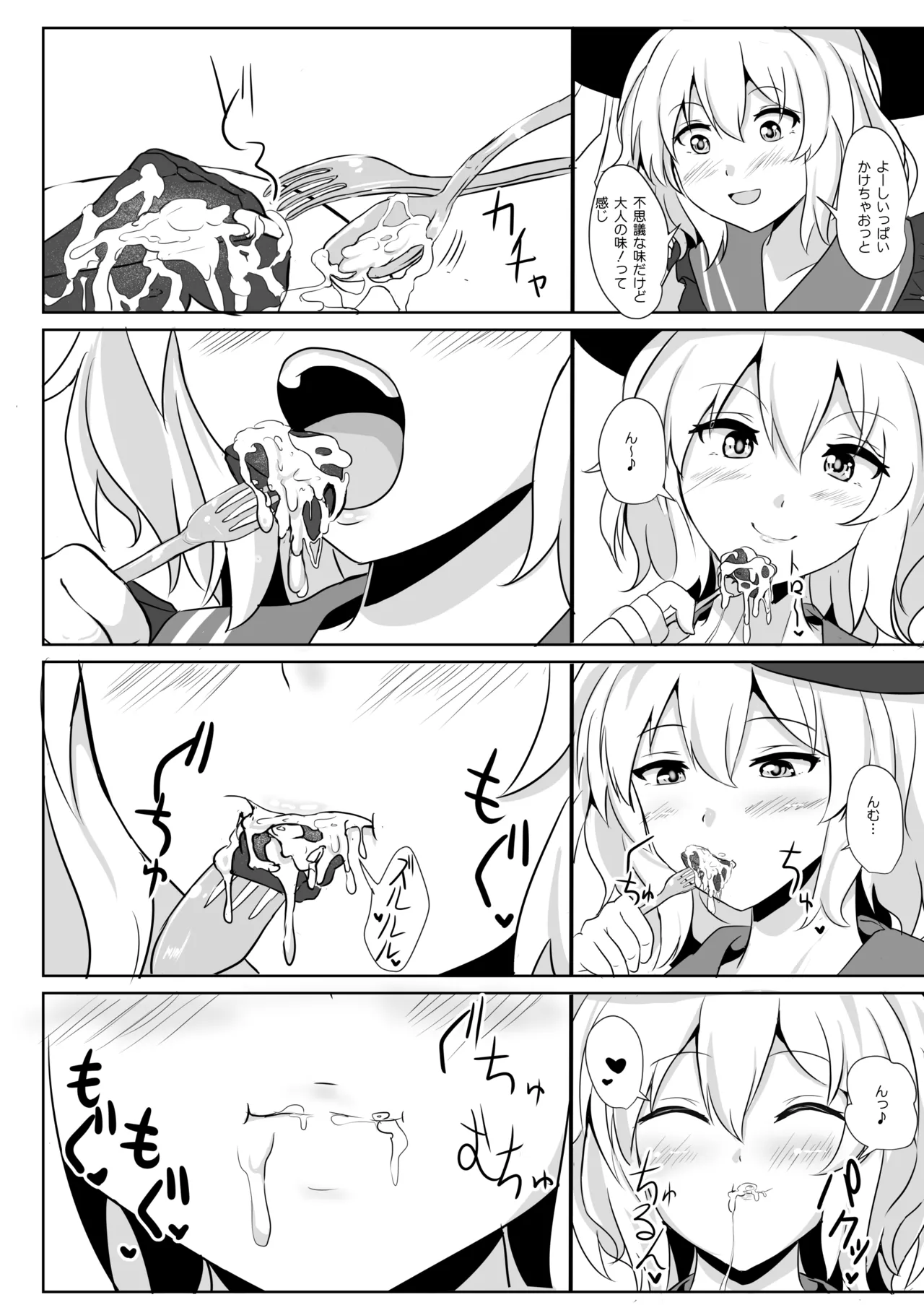 Hakuginmokusei Soushuuhen vol. 2 page 143 featuring yuyuko saigyouji touhou project parody - anal intercourse soushuuhen hentai manga - read online free