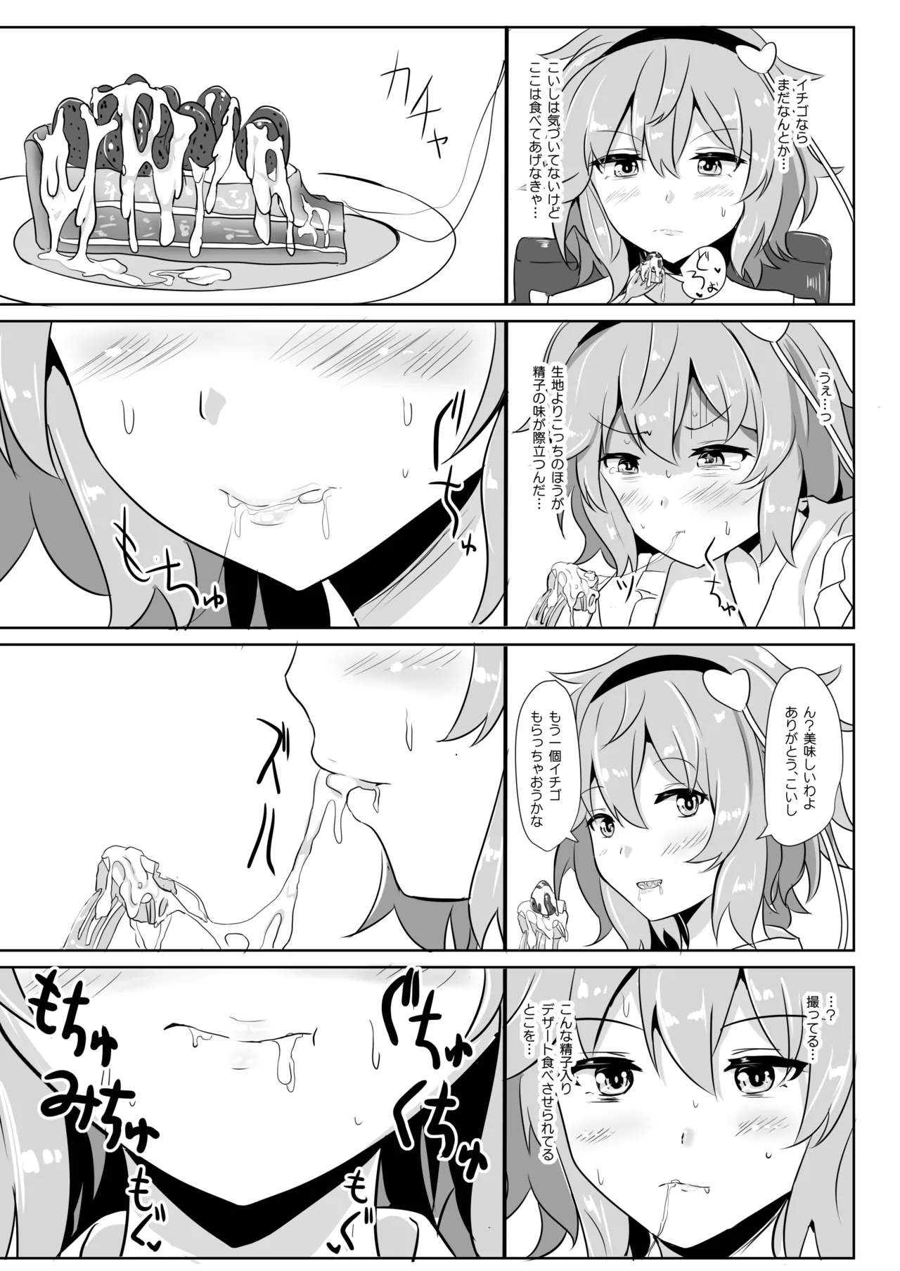 Hakuginmokusei Soushuuhen vol. 2 page 144 featuring yuyuko saigyouji touhou project parody - anal intercourse soushuuhen hentai manga - read online free