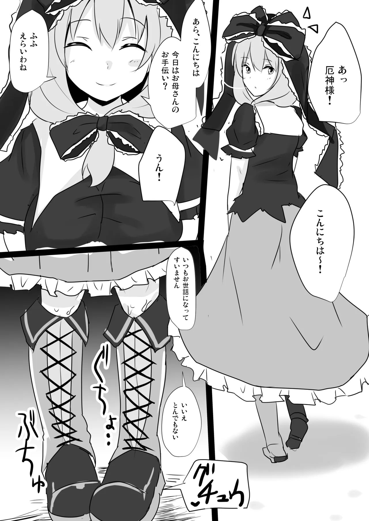 Hakuginmokusei Soushuuhen vol. 2 - Page 156