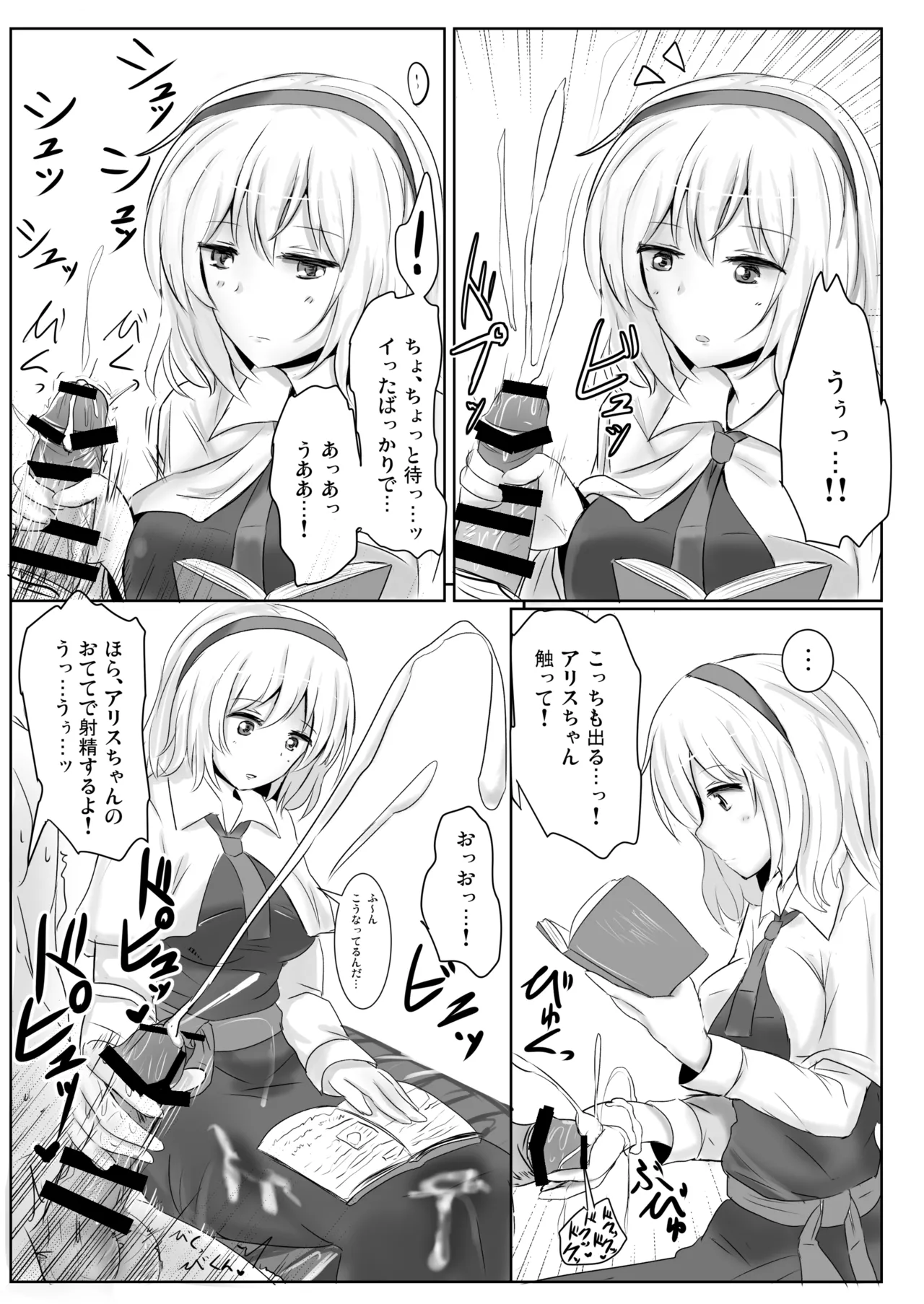Hakuginmokusei Soushuuhen vol. 2 - Page 16