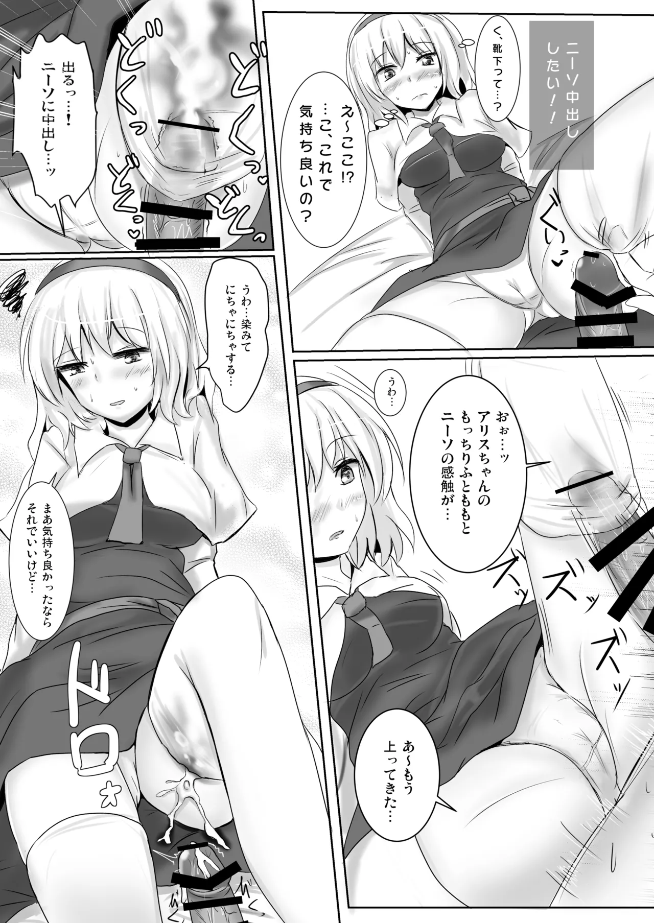 Hakuginmokusei Soushuuhen vol. 2 - Page 18