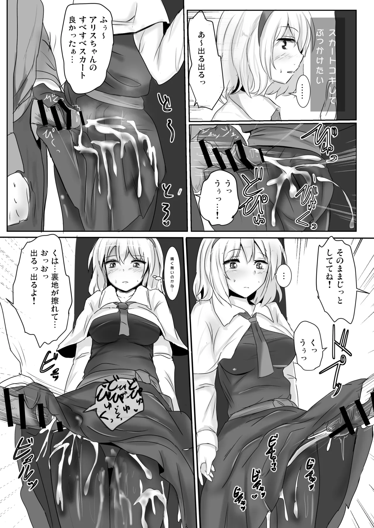 Hakuginmokusei Soushuuhen vol. 2 page 22 featuring alice margatroid touhou project parody - soushuuhen anal intercourse hentai manga - read online free