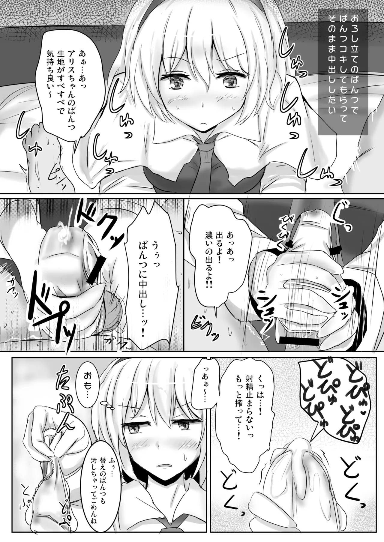 Hakuginmokusei Soushuuhen vol. 2 - Page 25