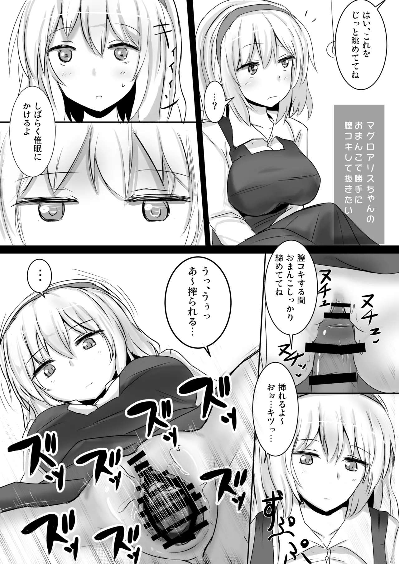 Hakuginmokusei Soushuuhen vol. 2 page 28 featuring yuyuko saigyouji touhou project parody - anal intercourse soushuuhen hentai manga - read online free