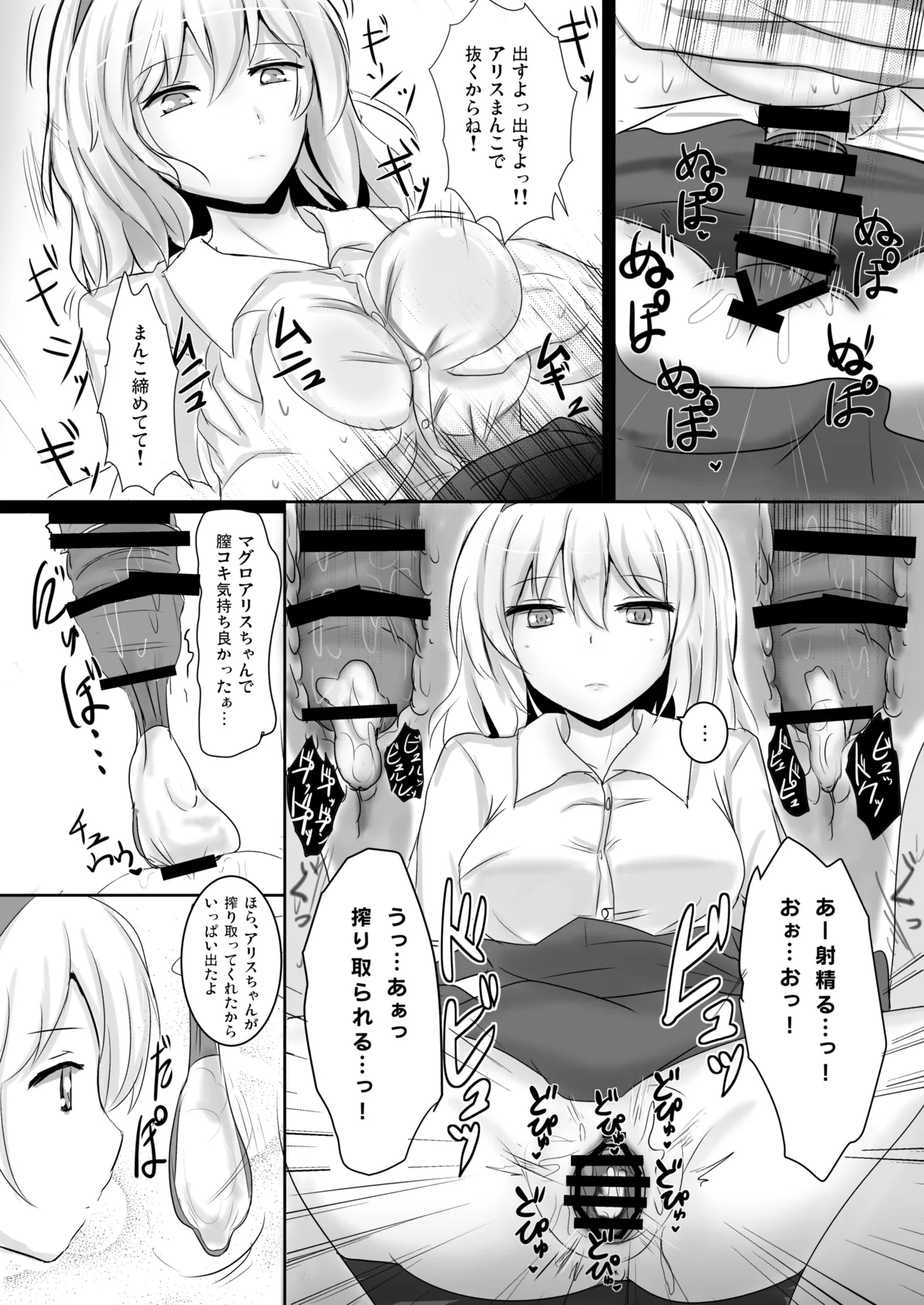 Hakuginmokusei Soushuuhen vol. 2 page 29 featuring yuyuko saigyouji touhou project parody - anal intercourse soushuuhen hentai manga - read online free