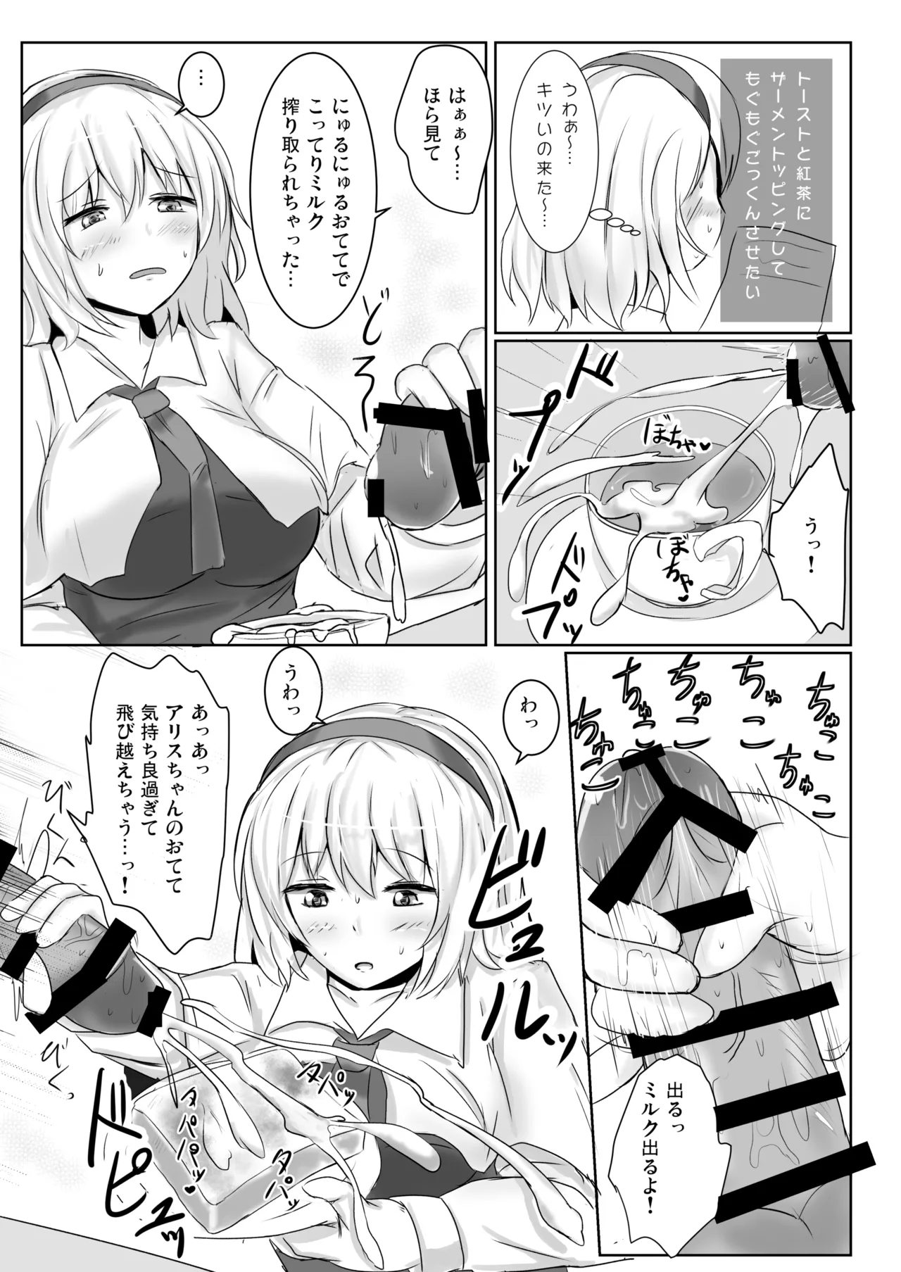Hakuginmokusei Soushuuhen vol. 2 page 30 featuring yuyuko saigyouji touhou project parody - anal intercourse soushuuhen hentai manga - read online free