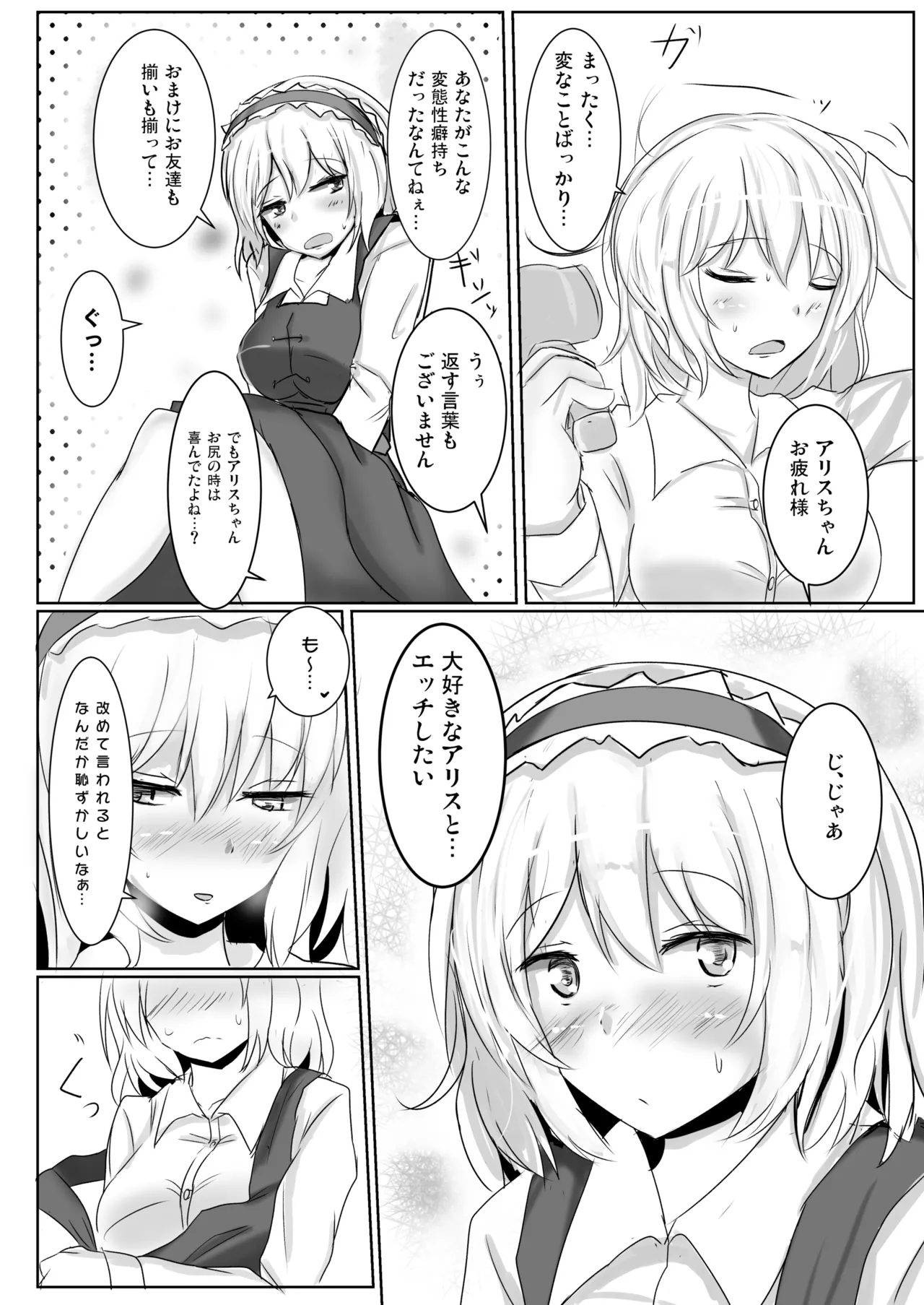 Hakuginmokusei Soushuuhen vol. 2 page 35 featuring yuyuko saigyouji touhou project parody - anal intercourse soushuuhen hentai manga - read online free