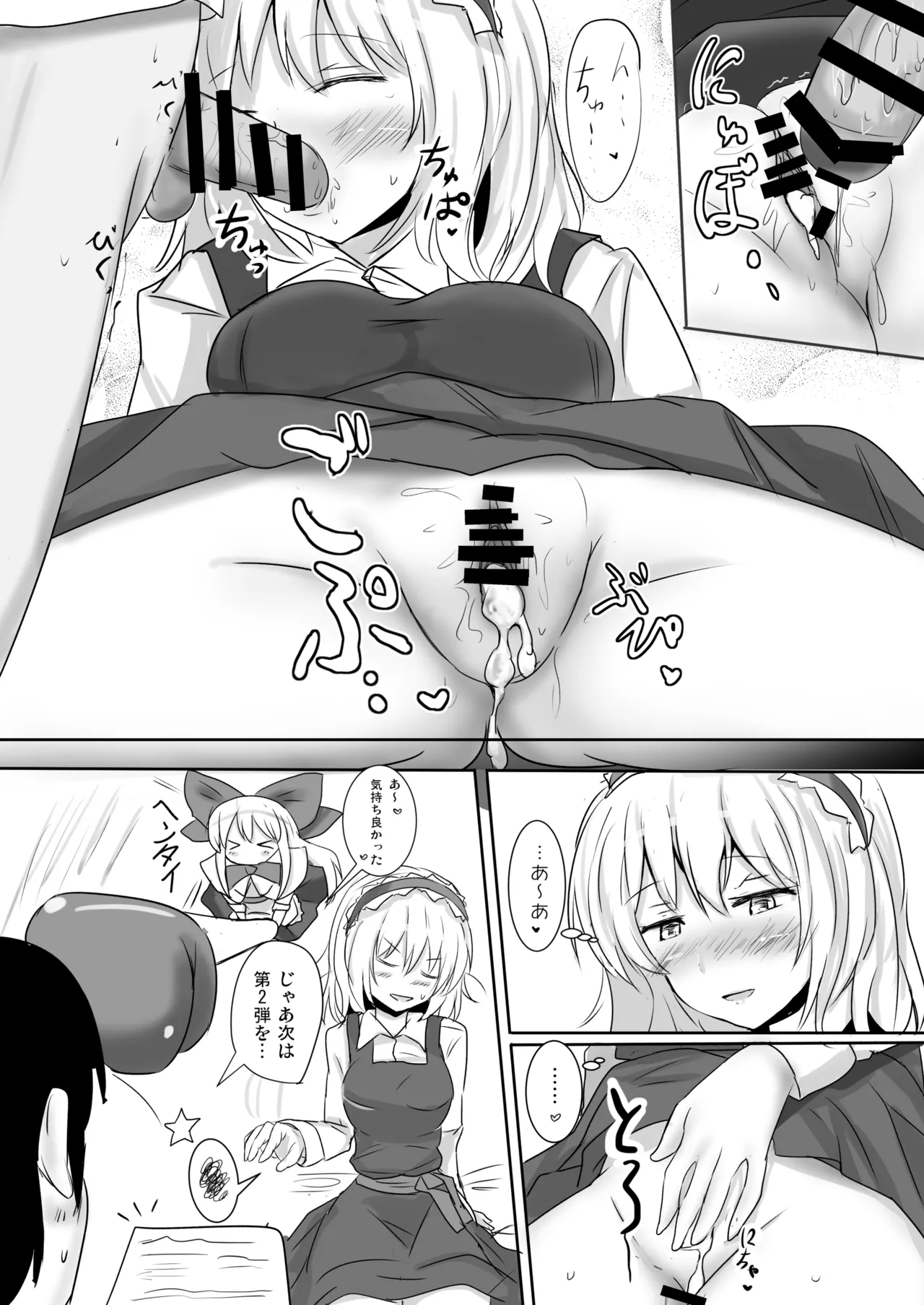 Hakuginmokusei Soushuuhen vol. 2 page 41 featuring yuyuko saigyouji touhou project parody - anal intercourse soushuuhen hentai manga - read online free