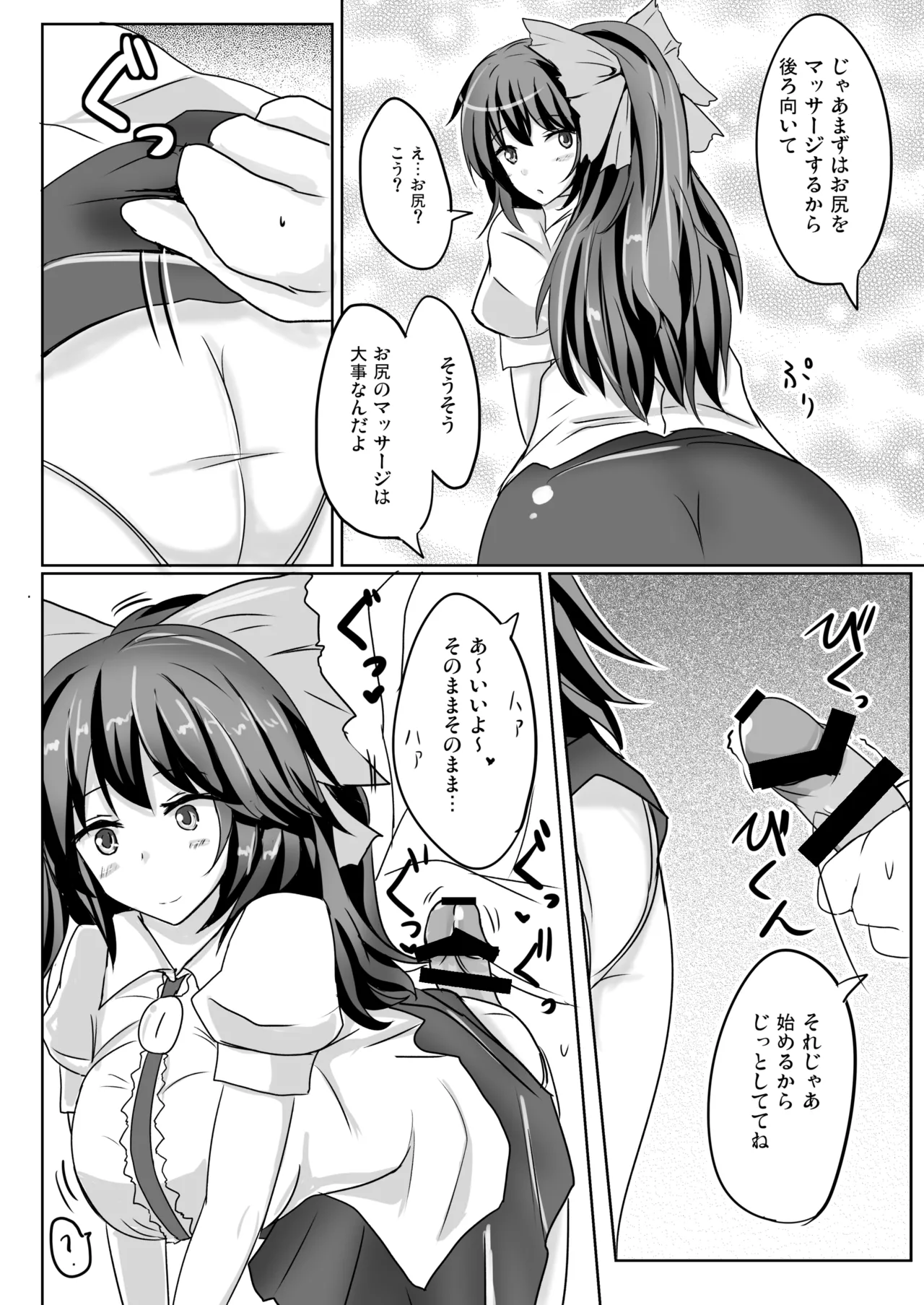 Hakuginmokusei Soushuuhen vol. 2 page 51 featuring yuyuko saigyouji touhou project parody - anal intercourse soushuuhen hentai manga - read online free