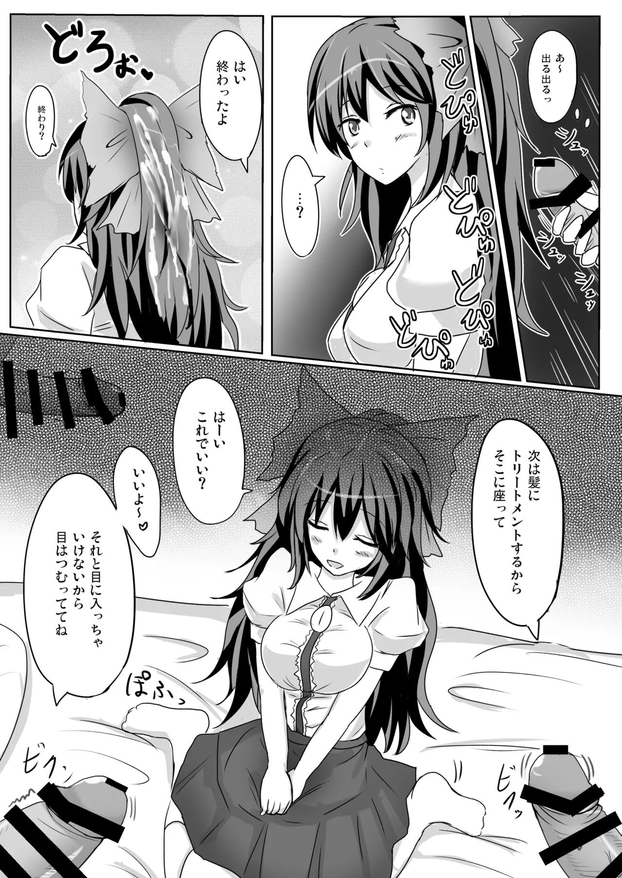 Hakuginmokusei Soushuuhen vol. 2 page 52 featuring yuyuko saigyouji touhou project parody - anal intercourse soushuuhen hentai manga - read online free