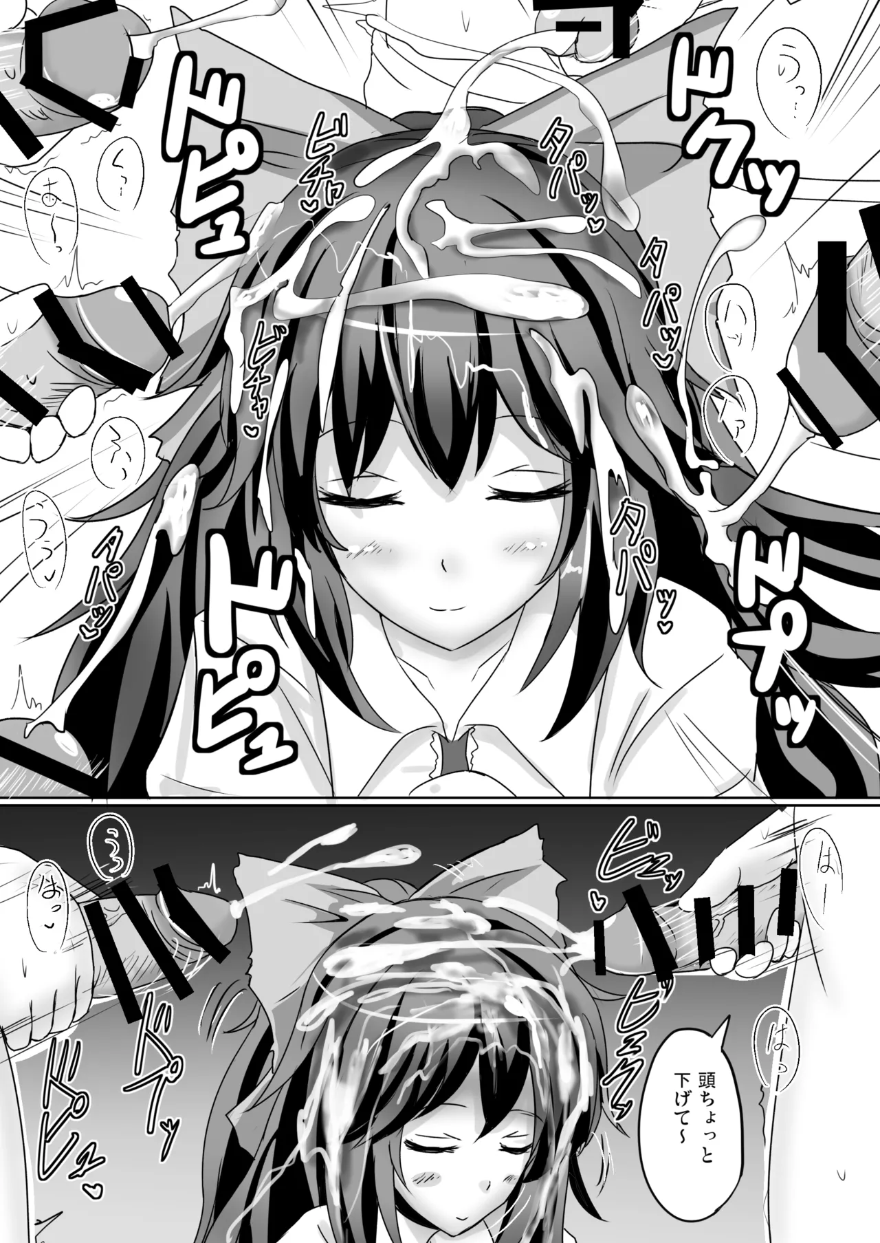 Hakuginmokusei Soushuuhen vol. 2 page 53 featuring yuyuko saigyouji touhou project parody - anal intercourse soushuuhen hentai manga - read online free