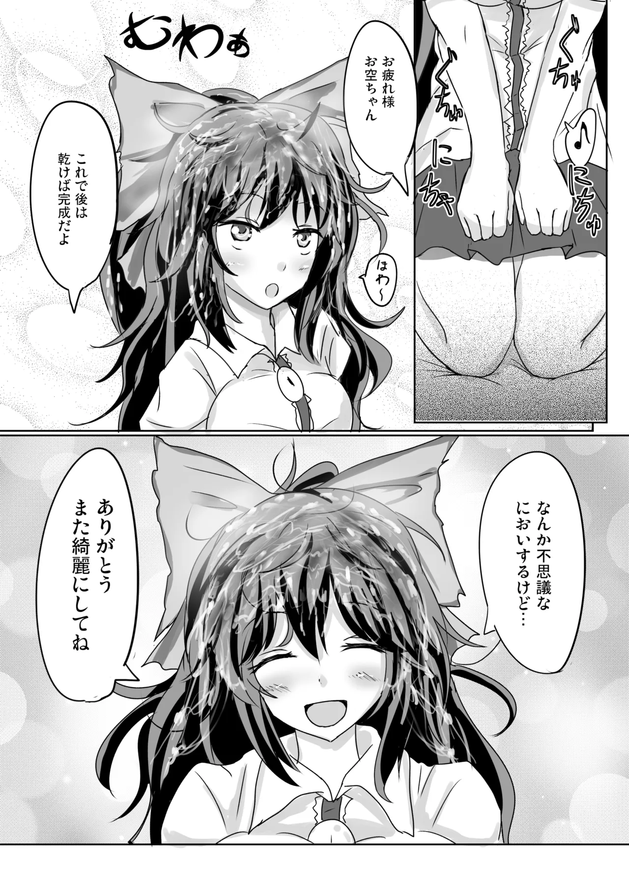 Hakuginmokusei Soushuuhen vol. 2 - Page 55