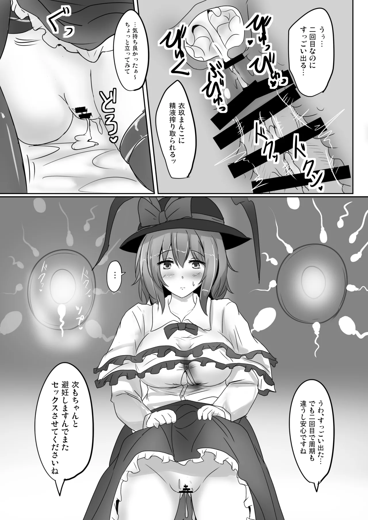 Hakuginmokusei Soushuuhen vol. 2 page 68 featuring yuyuko saigyouji touhou project parody - anal intercourse soushuuhen hentai manga - read online free