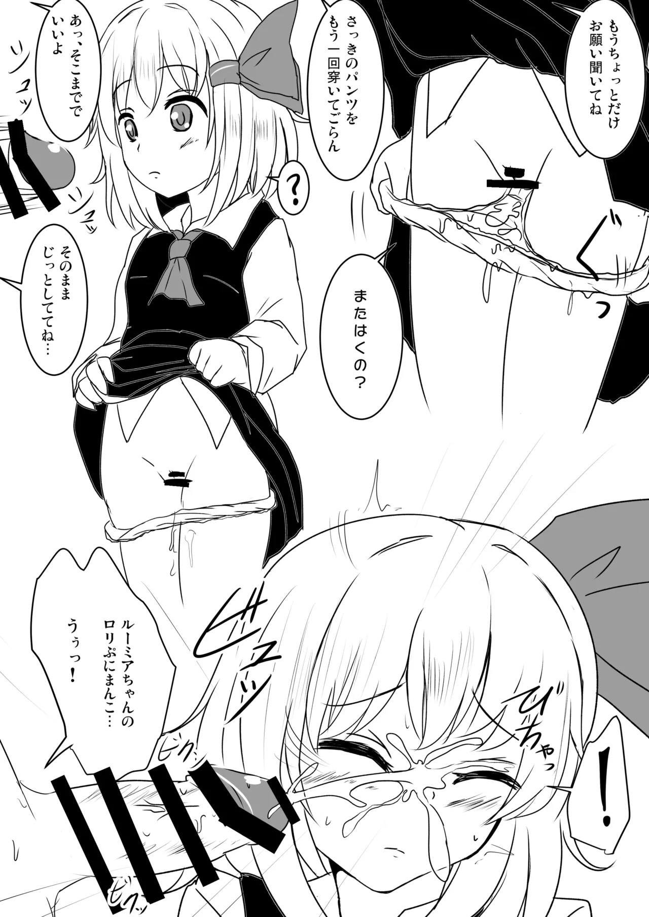 Hakuginmokusei Soushuuhen vol. 2 page 75 featuring yuyuko saigyouji touhou project parody - anal intercourse soushuuhen hentai manga - read online free