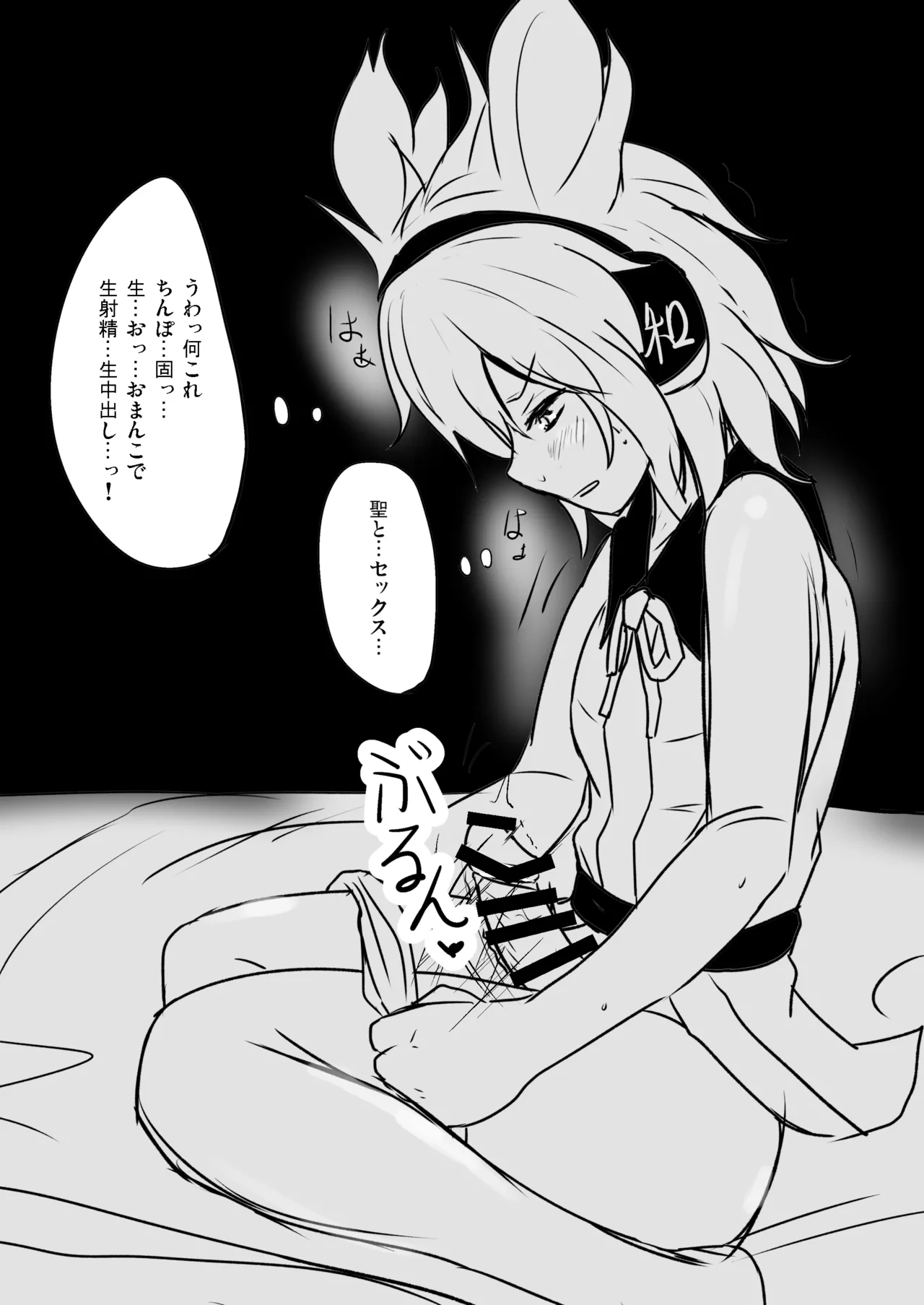 Hakuginmokusei Soushuuhen vol. 2 page 86 featuring yuyuko saigyouji touhou project parody - anal intercourse soushuuhen hentai manga - read online free