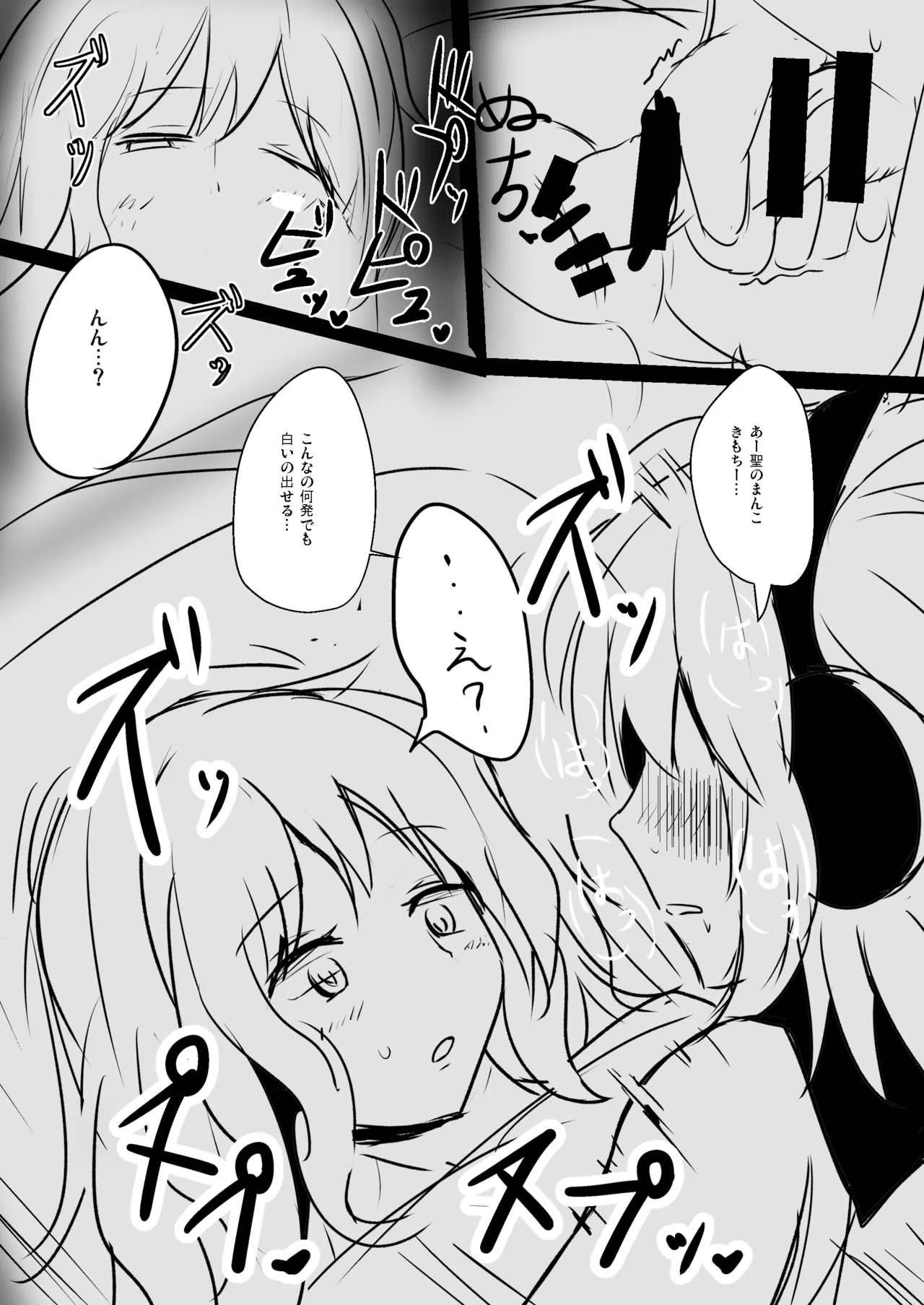 Hakuginmokusei Soushuuhen vol. 2 page 87 featuring yuyuko saigyouji touhou project parody - anal intercourse soushuuhen hentai manga - read online free