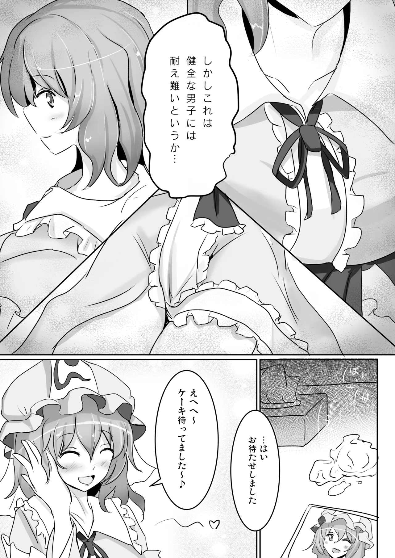 Hakuginmokusei Soushuuhen vol. 2 page 93 featuring yuyuko saigyouji touhou project parody - anal intercourse soushuuhen hentai manga - read online free