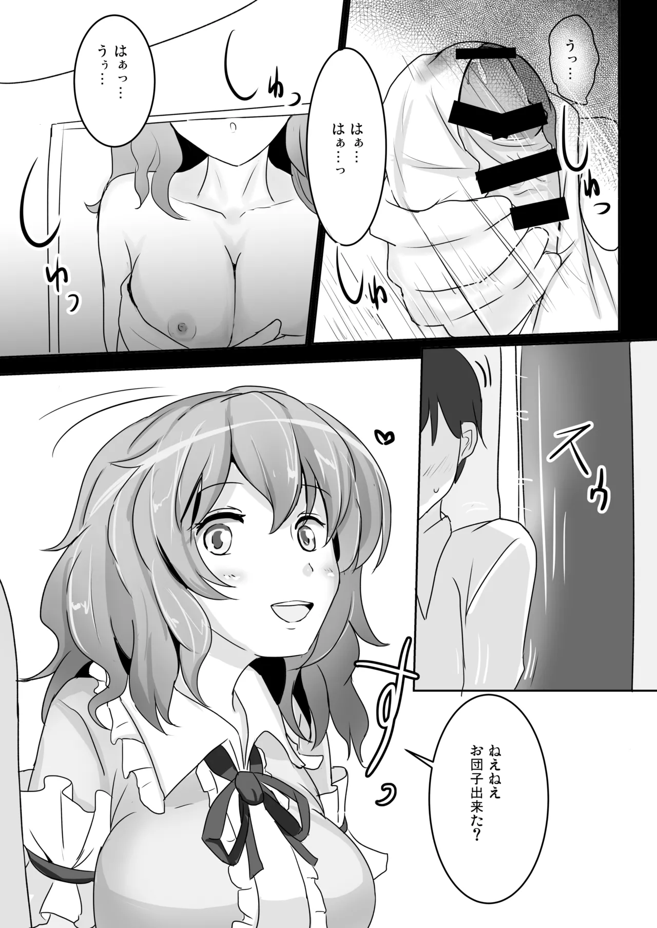 Hakuginmokusei Soushuuhen vol. 2 page 96 featuring yuyuko saigyouji touhou project parody - anal intercourse soushuuhen hentai manga - read online free