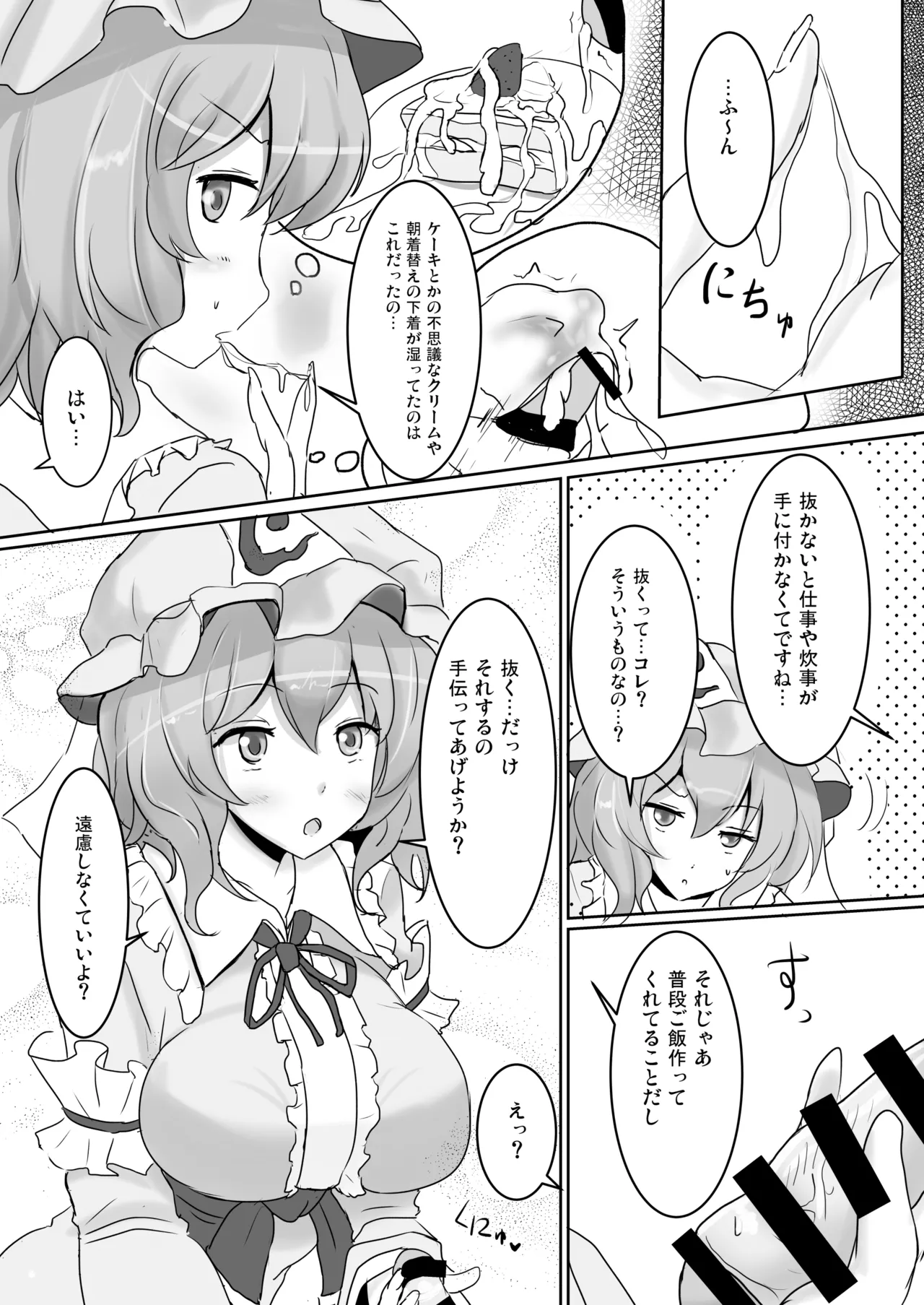 Hakuginmokusei Soushuuhen vol. 2 page 98 featuring yuyuko saigyouji touhou project parody - anal intercourse soushuuhen hentai manga - read online free