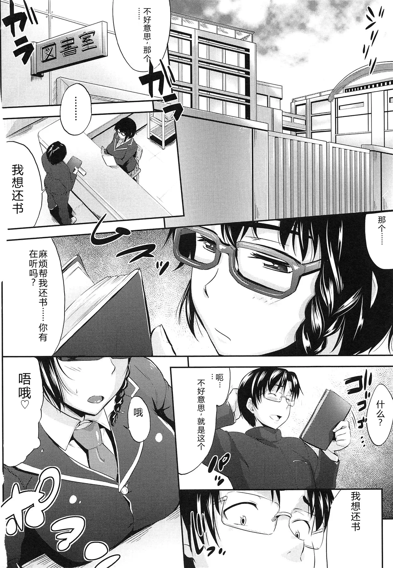 Musumegane page 105 - glasses stockings hentai manga - read online free
