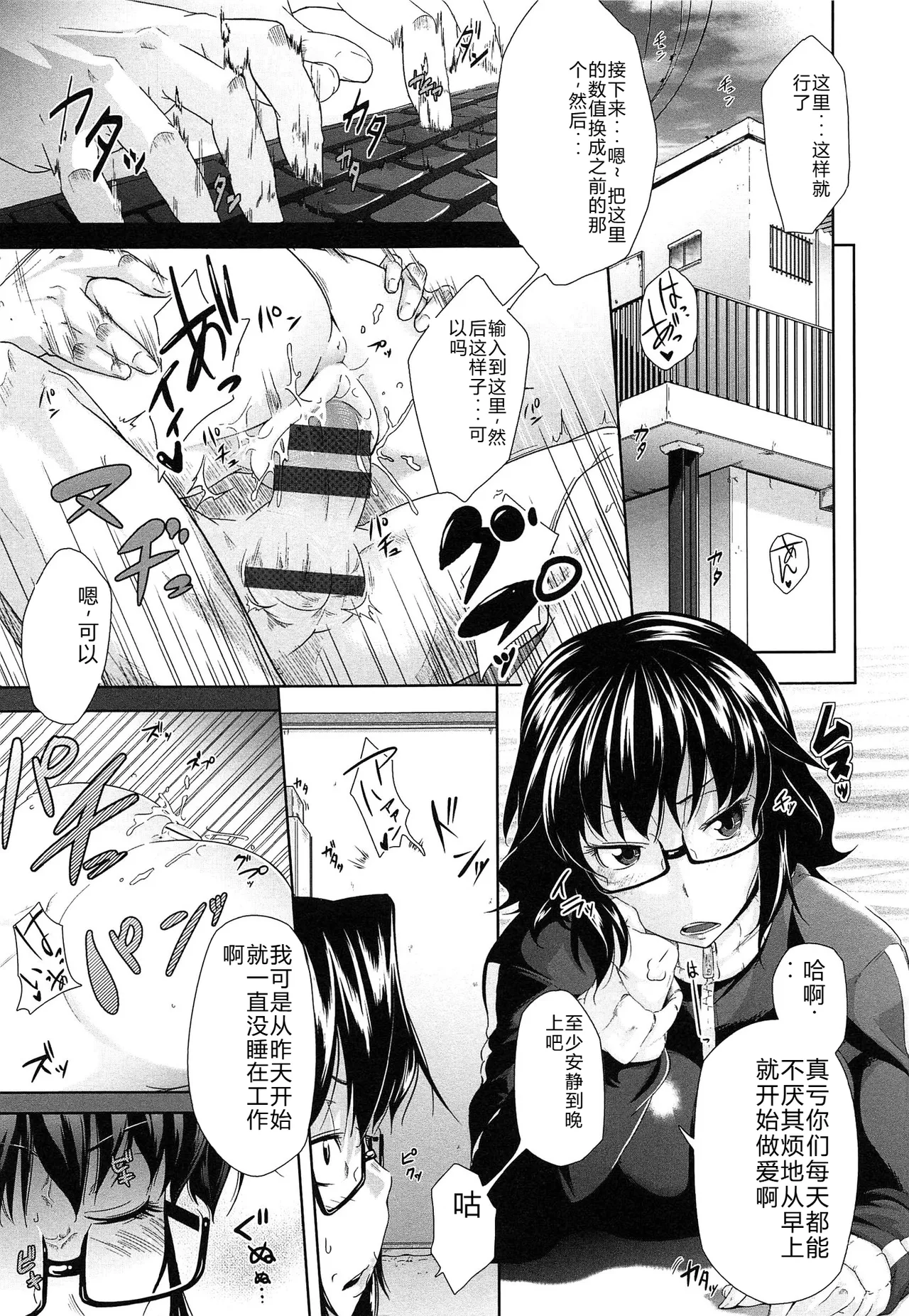 Musumegane page 176 - glasses stockings hentai manga - read online free