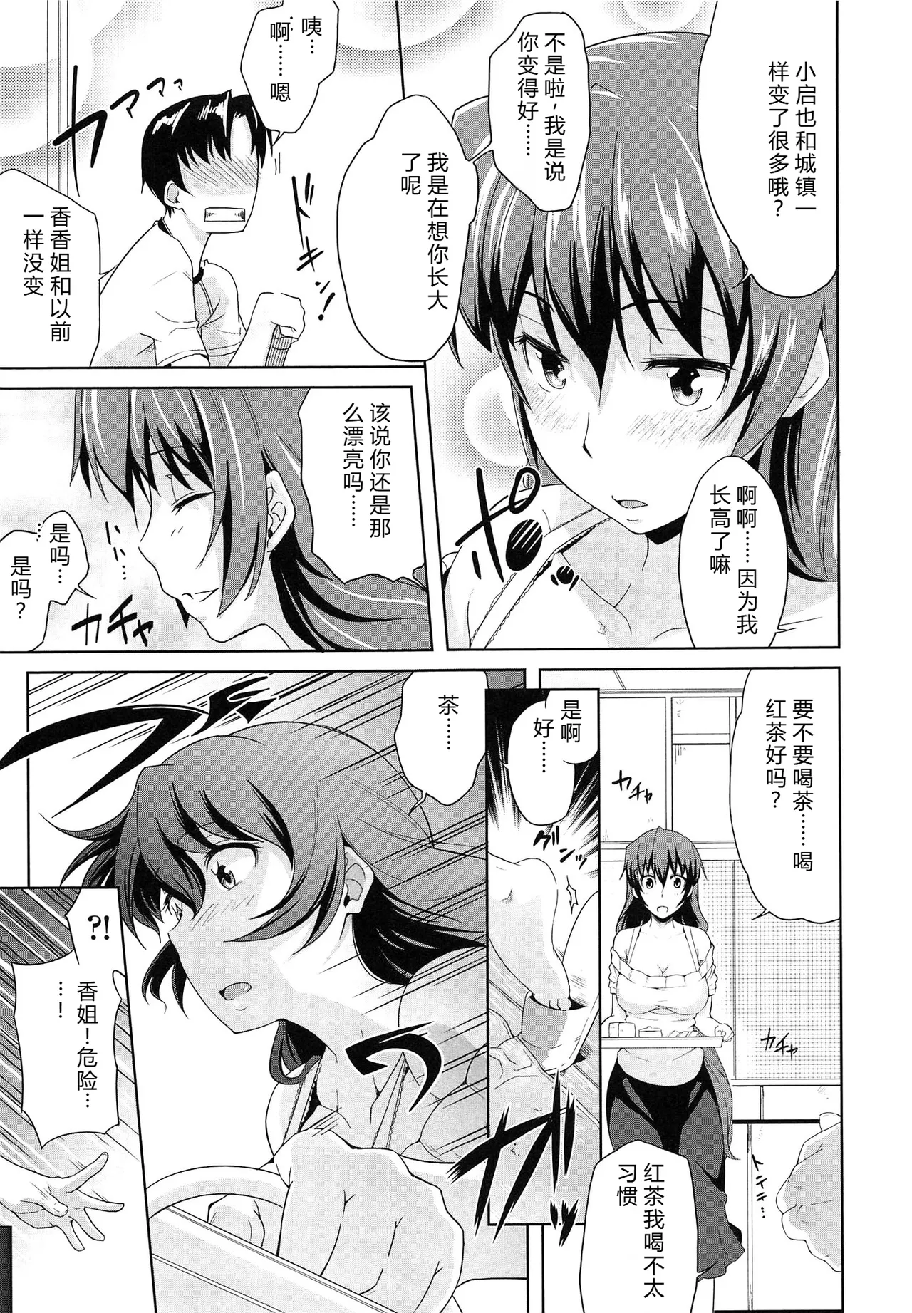 Musumegane page 34 - glasses stockings hentai manga - read online free