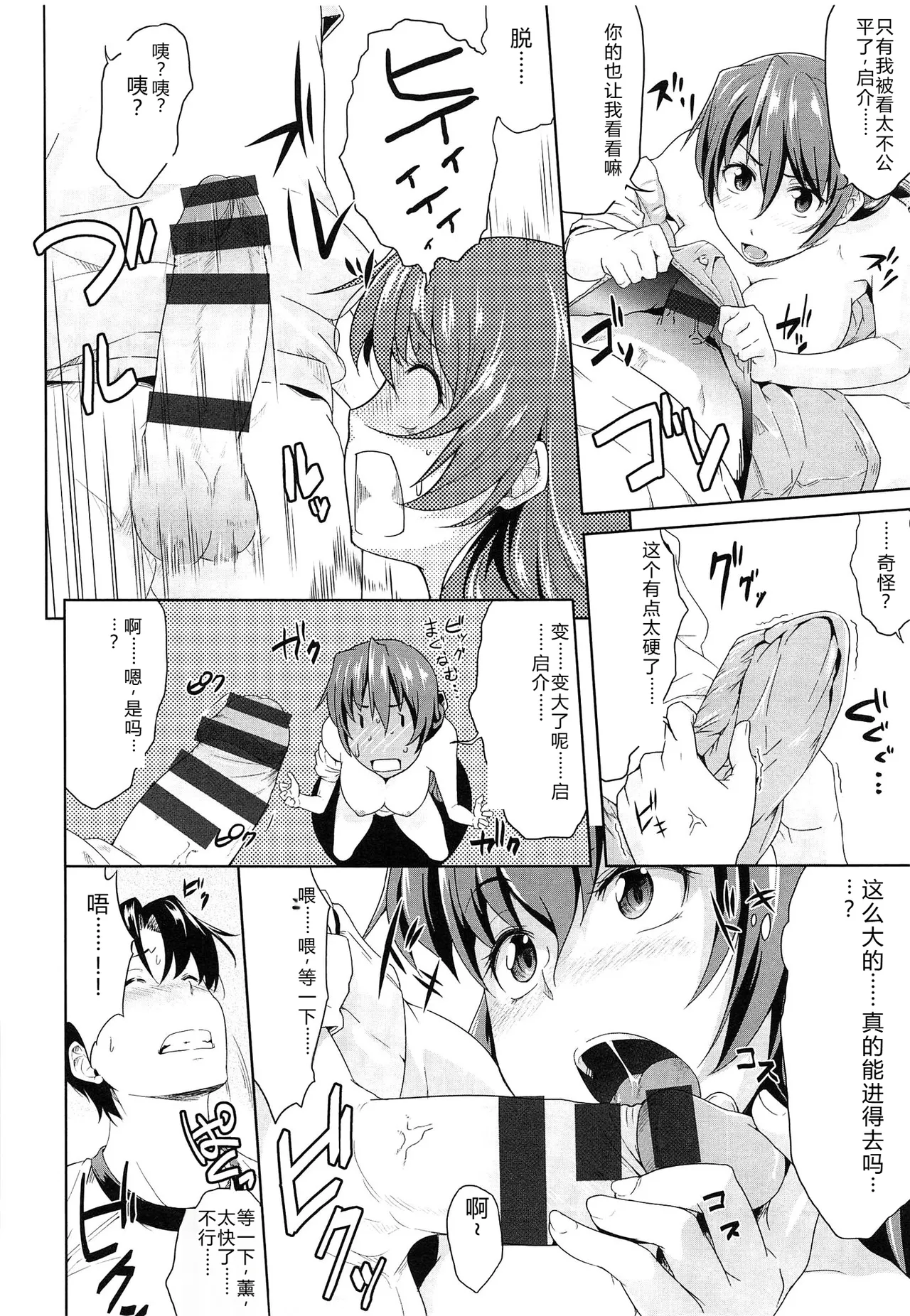 Musumegane page 43 - glasses stockings hentai manga - read online free