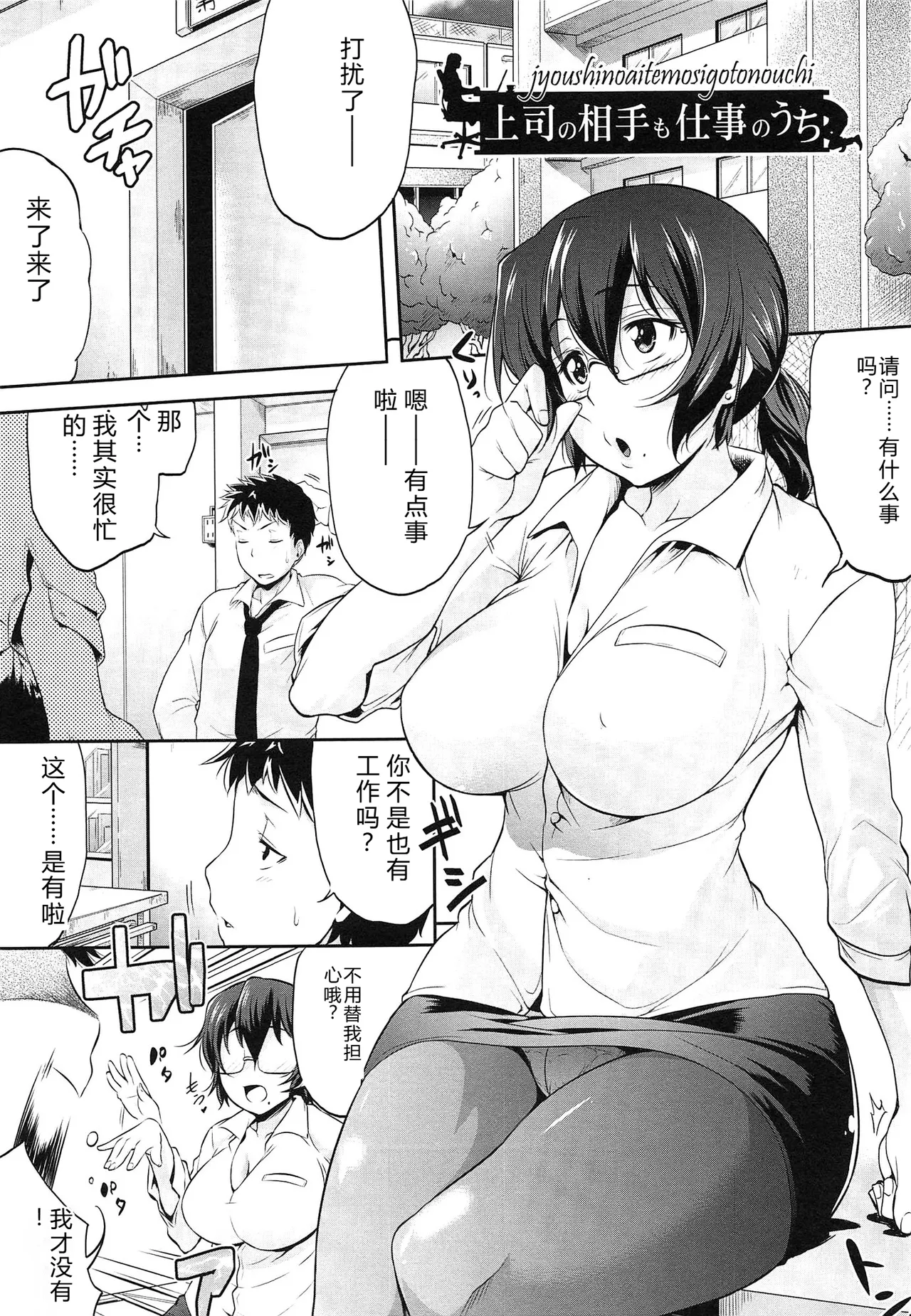 Musumegane page 80 - rough translation stockings hentai manga - read online free