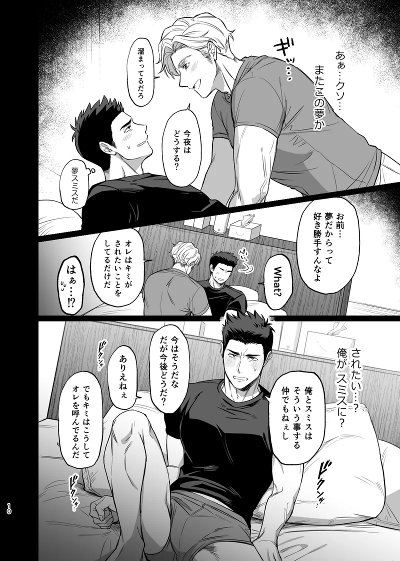 Dream come true – Yuuki Bakuhatsu Bang Bravern dj page 11 yuuki bakuhatsu bang bravern parody - big penis x-ray hentai manga - read online free