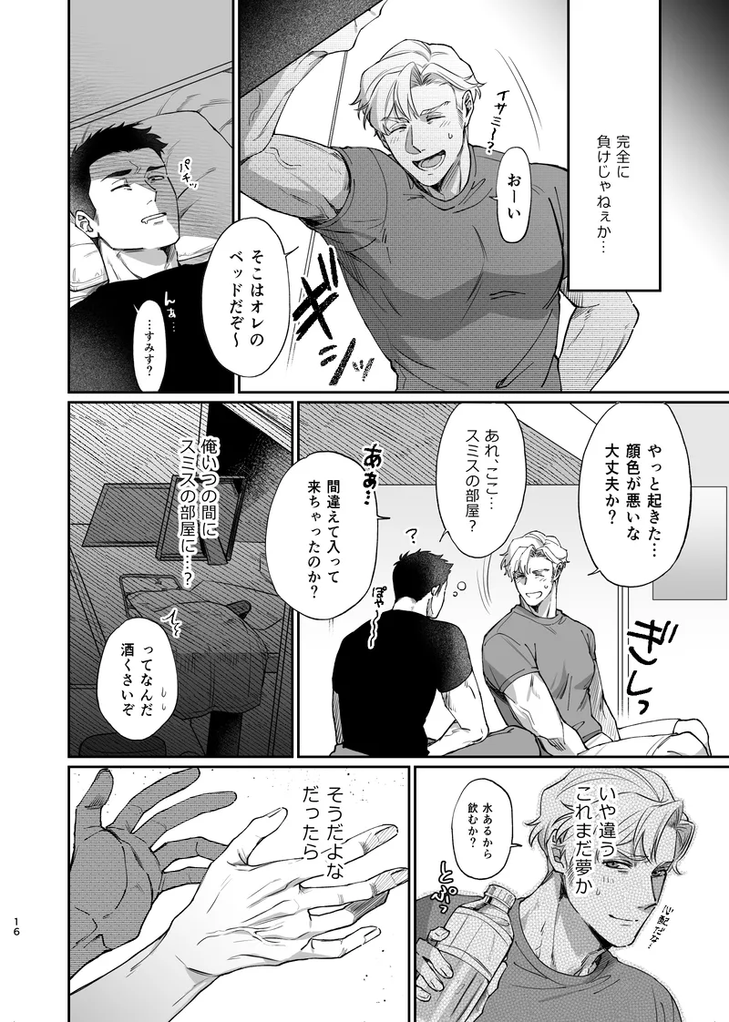 Dream come true – Yuuki Bakuhatsu Bang Bravern dj page 17 yuuki bakuhatsu bang bravern parody - big penis x-ray hentai manga - read online free