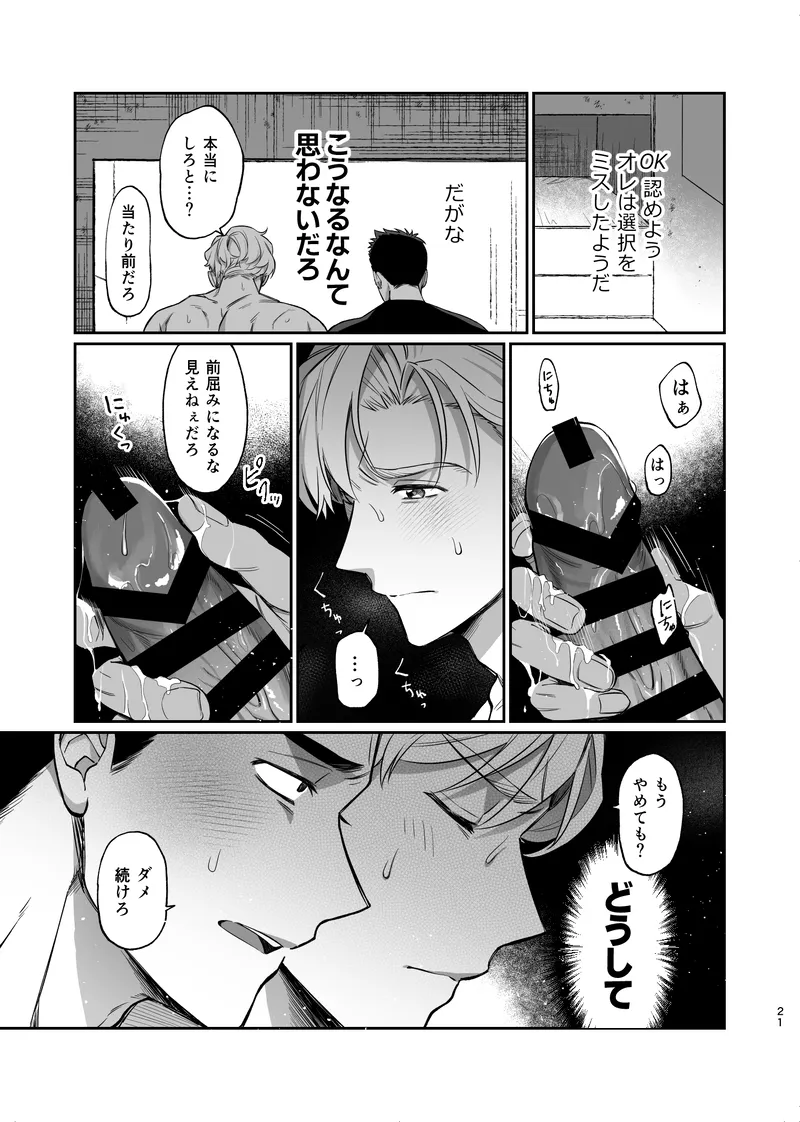 Dream come true – Yuuki Bakuhatsu Bang Bravern dj page 22 yuuki bakuhatsu bang bravern parody - kissing anal hentai manga - read online free