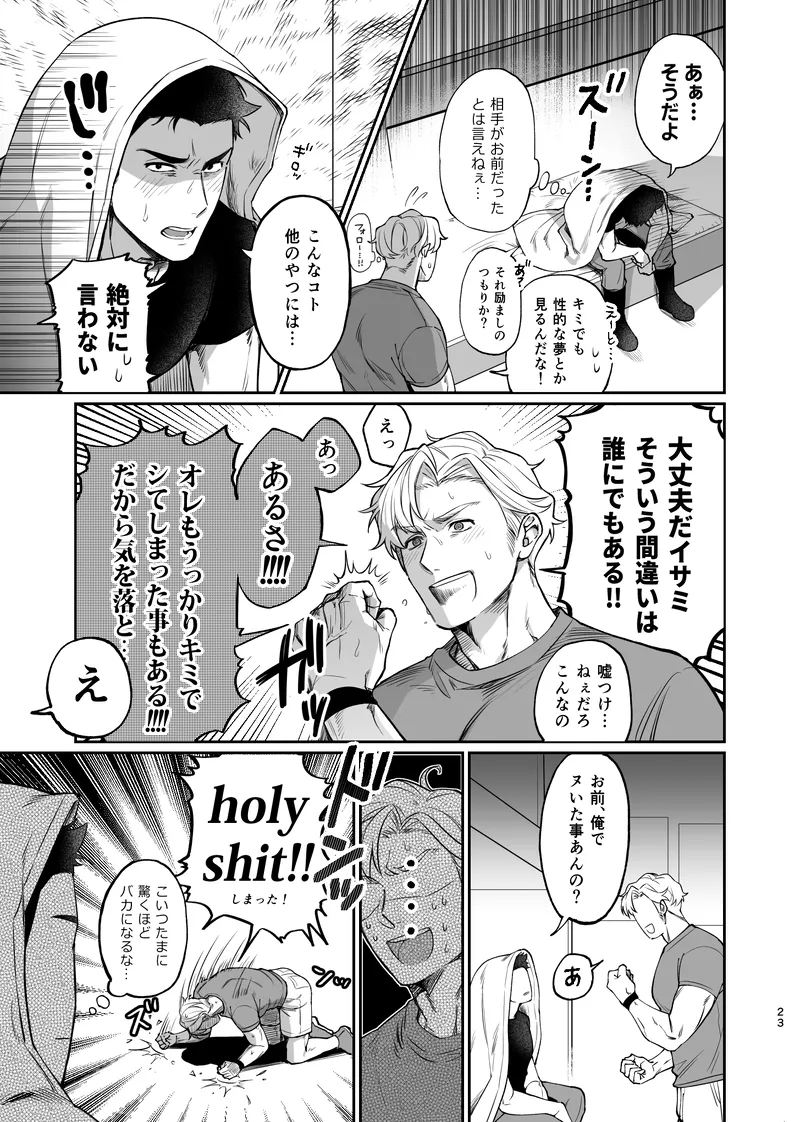 Dream come true – Yuuki Bakuhatsu Bang Bravern dj page 24 yuuki bakuhatsu bang bravern parody - kissing anal hentai manga - read online free