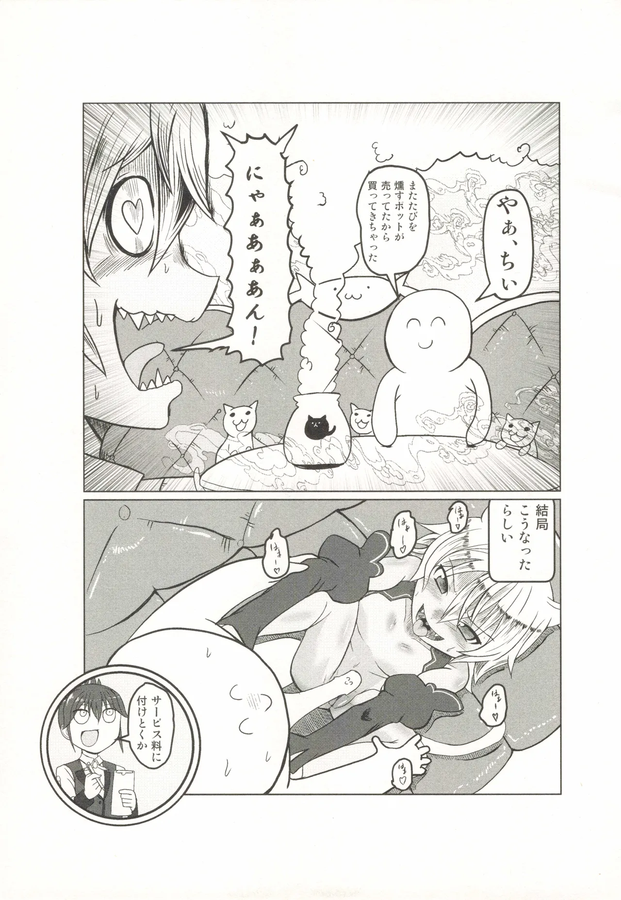 Tamatama Biyori 2 - Page 28