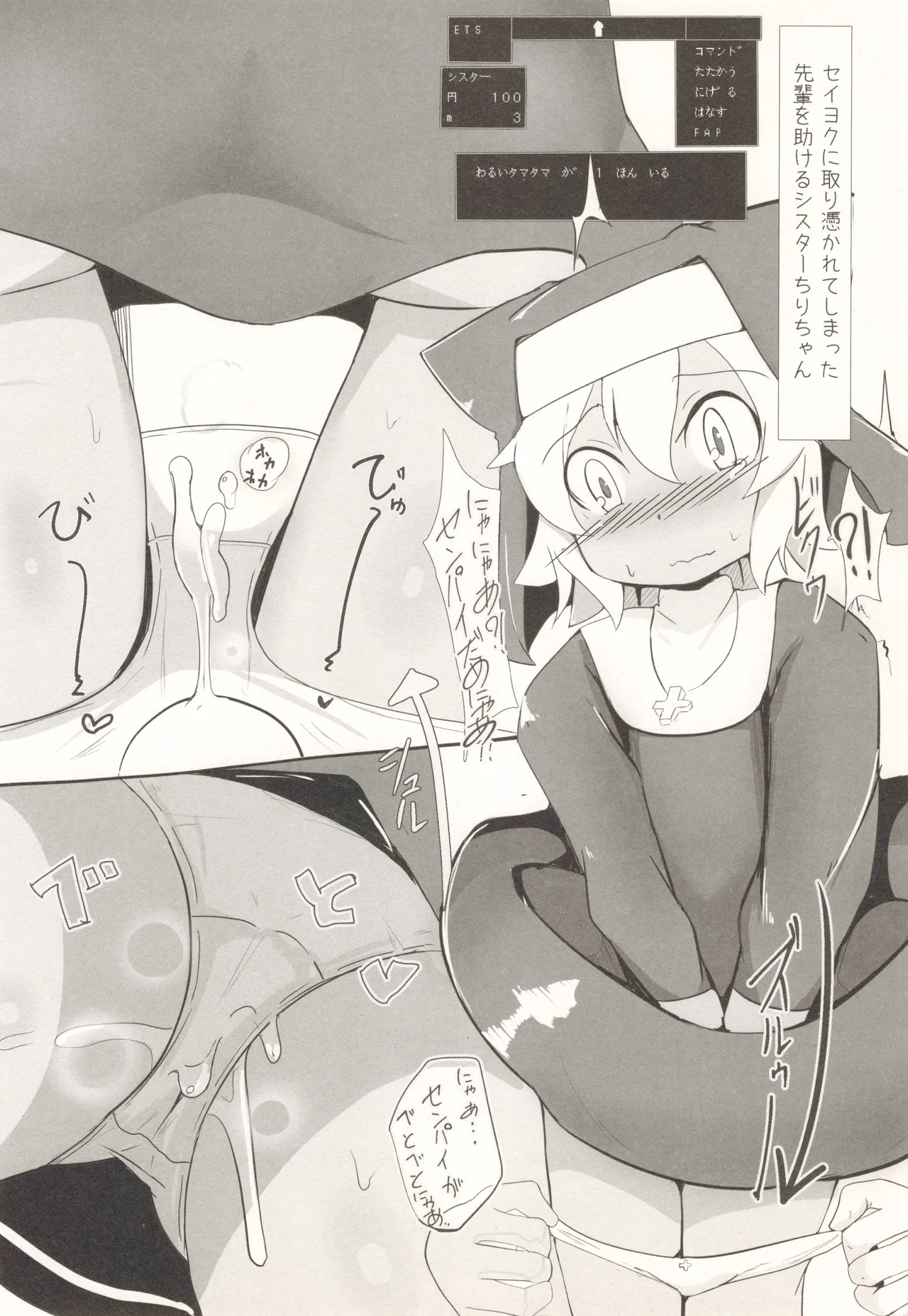 Tamatama Biyori 2 - Page 29