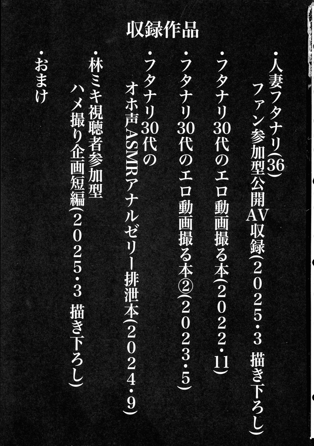 (Futaket 34) [KANI the WORLD (Kanizawa Arudo)] Hitozuma Dutanari (36) ga, Doujin AV Debut saserare chau Hon - Page 3