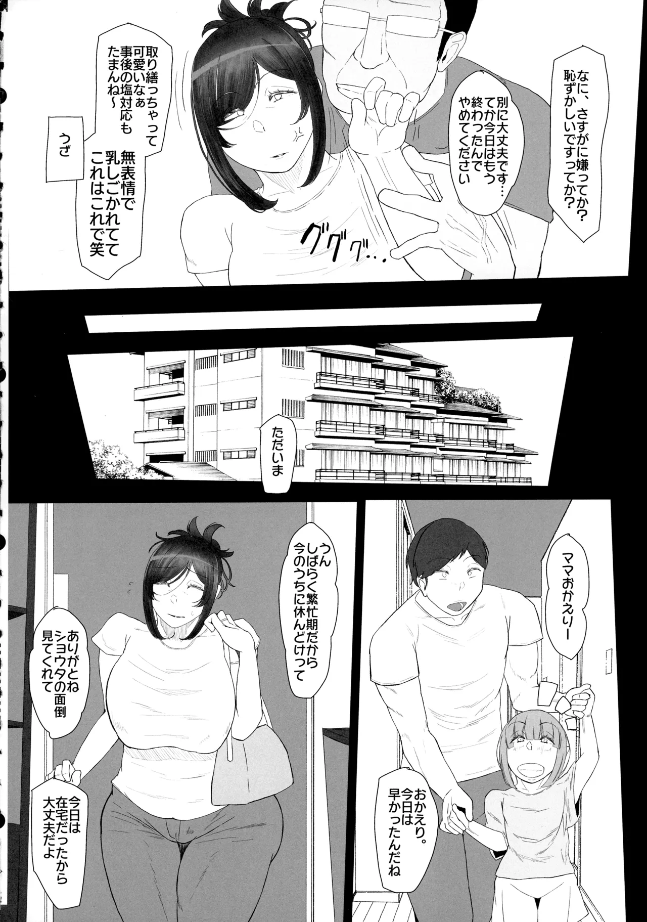 (Futaket 34) [KANI the WORLD (Kanizawa Arudo)] Hitozuma Dutanari (36) ga, Doujin AV Debut saserare chau Hon page 50 original parody - big breasts milf hentai manga - read online free