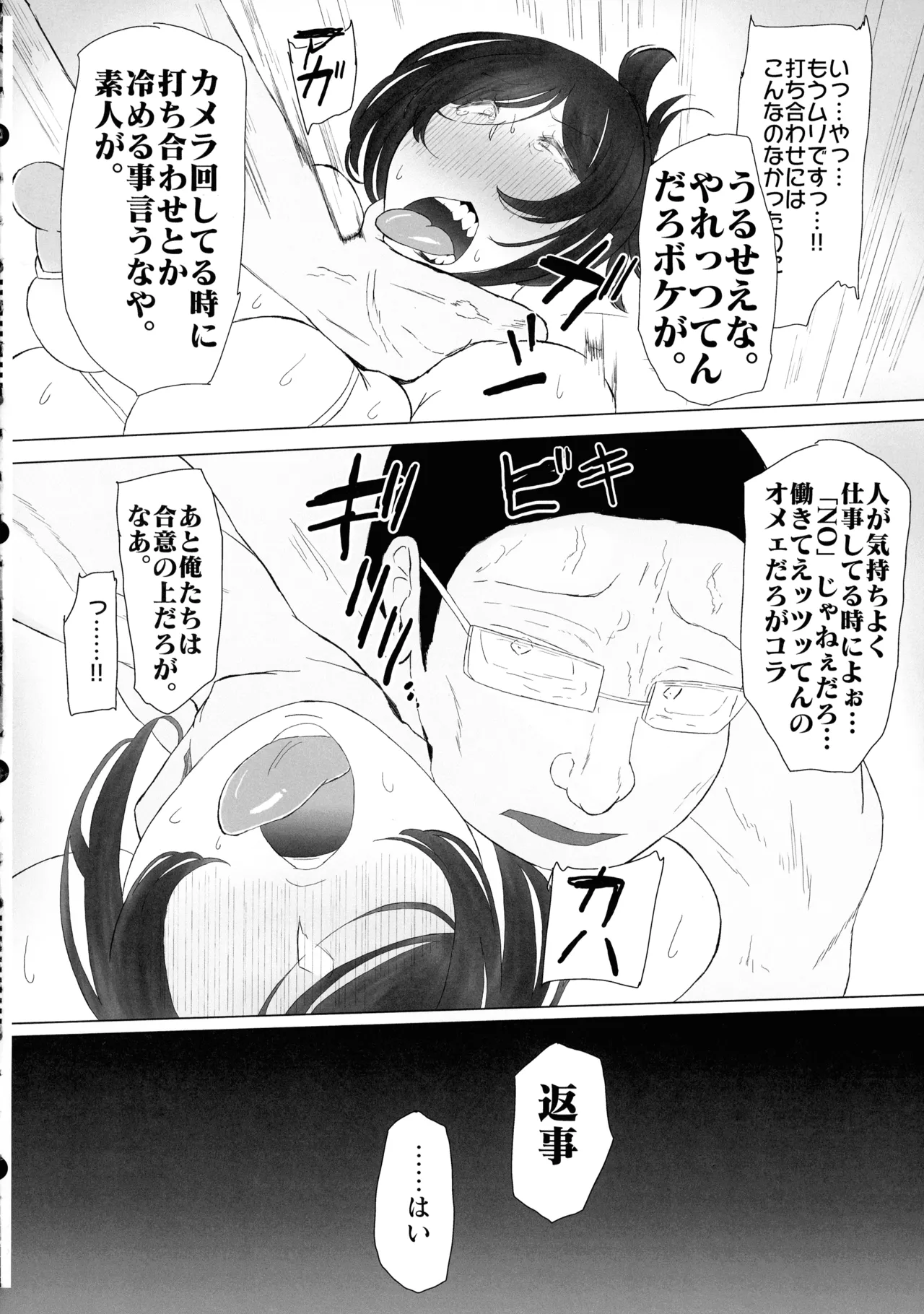 (Futaket 34) [KANI the WORLD (Kanizawa Arudo)] Hitozuma Dutanari (36) ga, Doujin AV Debut saserare chau Hon - Page 68