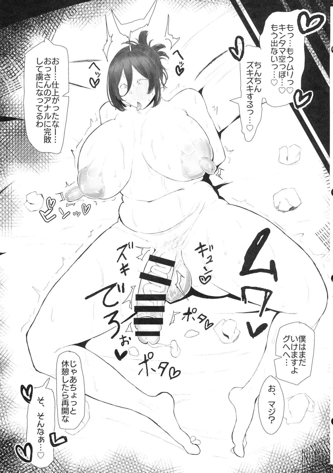 (Futaket 34) [KANI the WORLD (Kanizawa Arudo)] Hitozuma Dutanari (36) ga, Doujin AV Debut saserare chau Hon page 81 original parody - futanari milf hentai manga - read online free