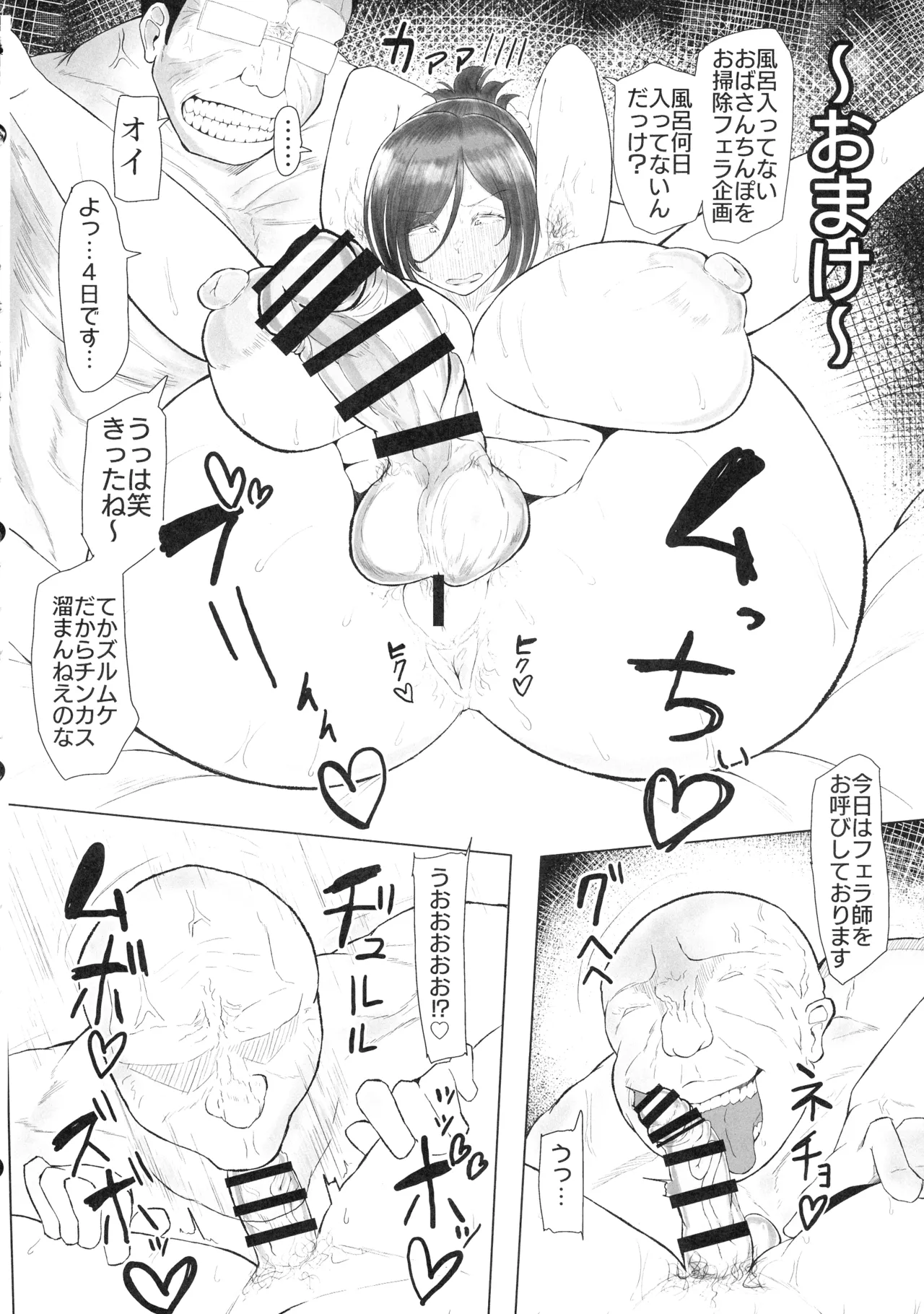 (Futaket 34) [KANI the WORLD (Kanizawa Arudo)] Hitozuma Dutanari (36) ga, Doujin AV Debut saserare chau Hon page 82 original parody - big breasts milf hentai manga - read online free