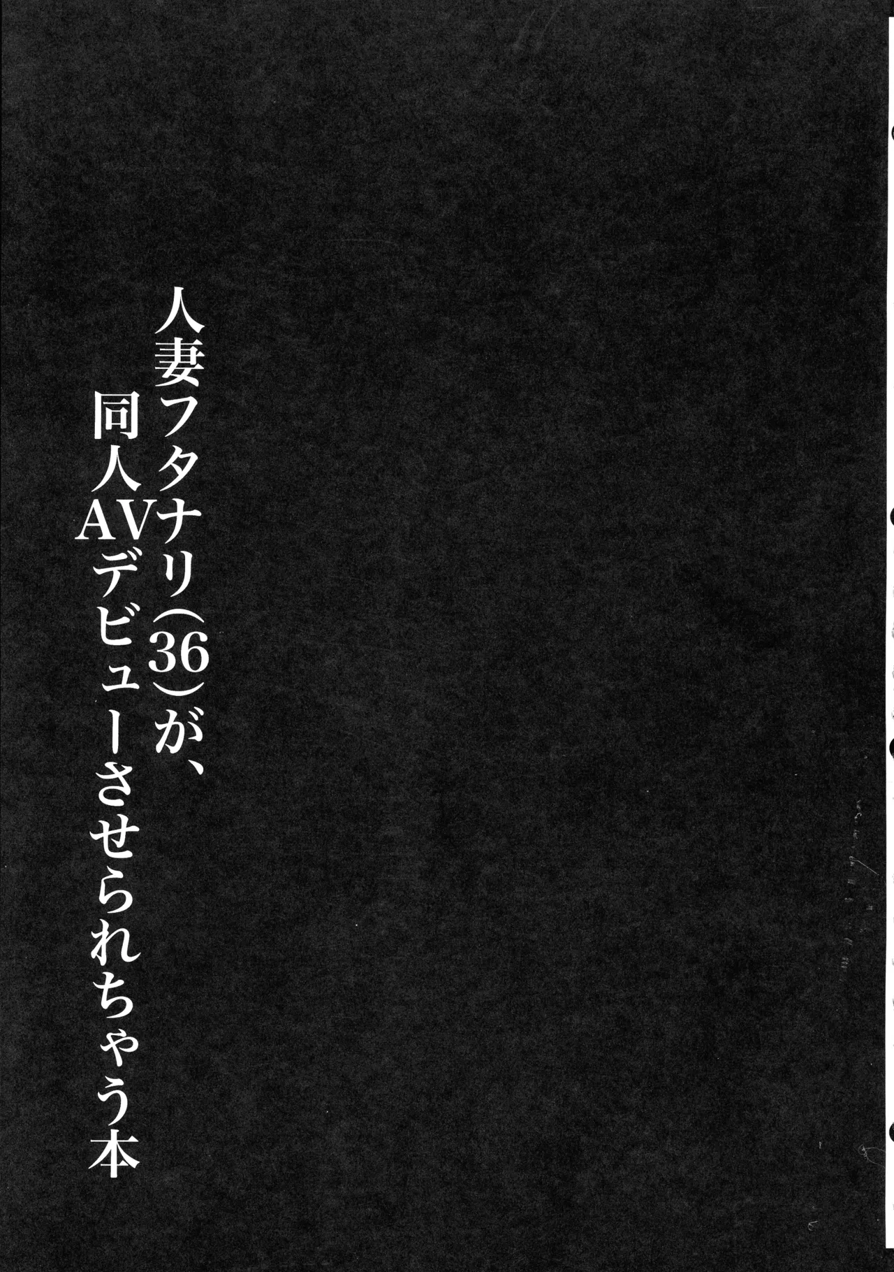 (Futaket 34) [KANI the WORLD (Kanizawa Arudo)] Hitozuma Dutanari (36) ga, Doujin AV Debut saserare chau Hon page 85 original parody - big breasts milf hentai manga - read online free