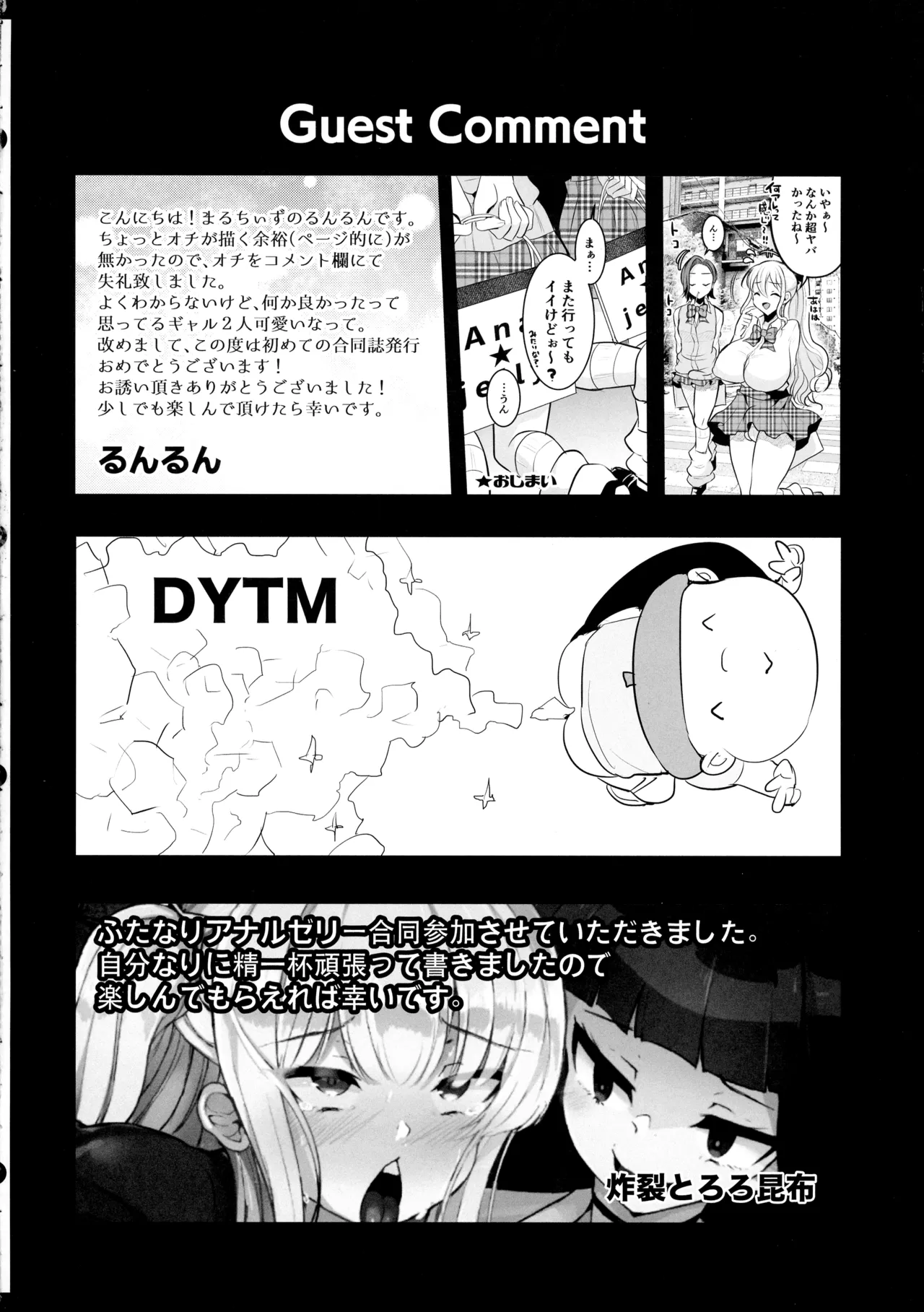 Anazeri Futanari Anal Jelly Goudou-shi page 42 original parody - big penis big breasts hentai manga - read online free