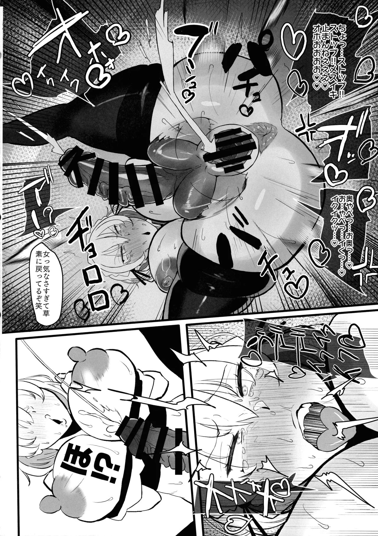 Tokunou o Chinpo Milk Cafe page 14 original parody - futanari big breasts hentai manga - read online free