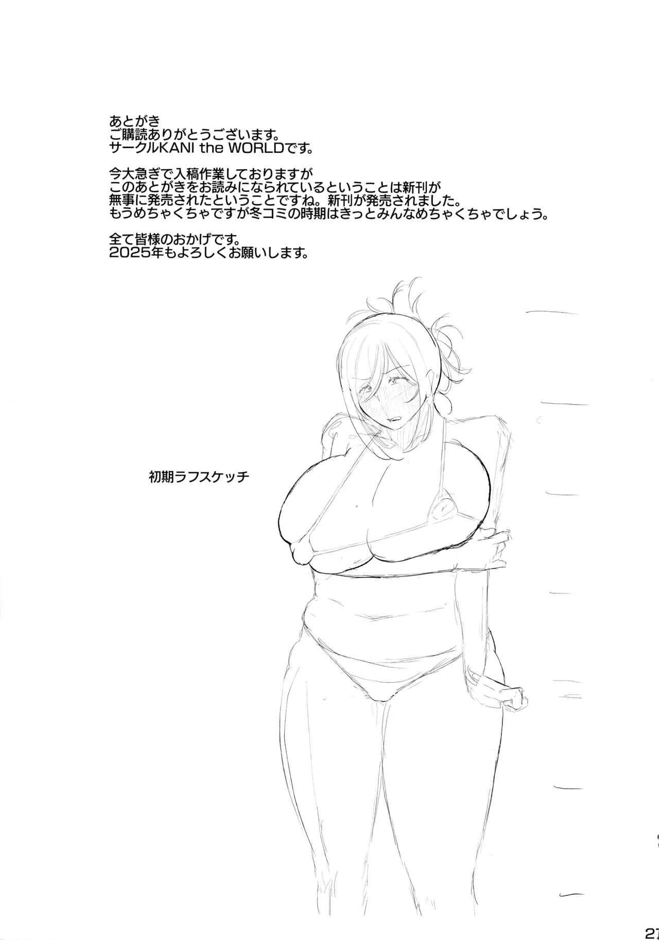 Ketsuke Tsuma 30-dai no Rakunou Nama Shibori Anal Jelly Haisetsu hon page 29 original parody - sole female nakadashi hentai manga - read online free